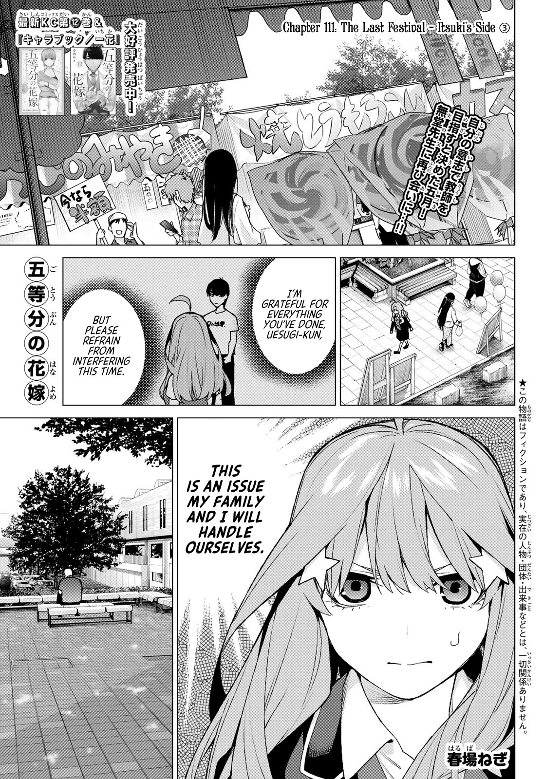 5toubun no Hanayome Chapter 111 - Page 1