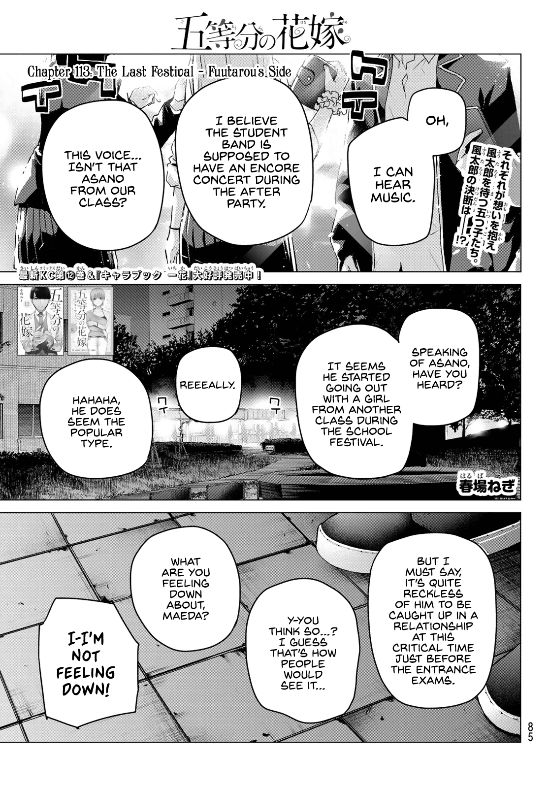 5toubun no Hanayome Chapter 113 - Page 1