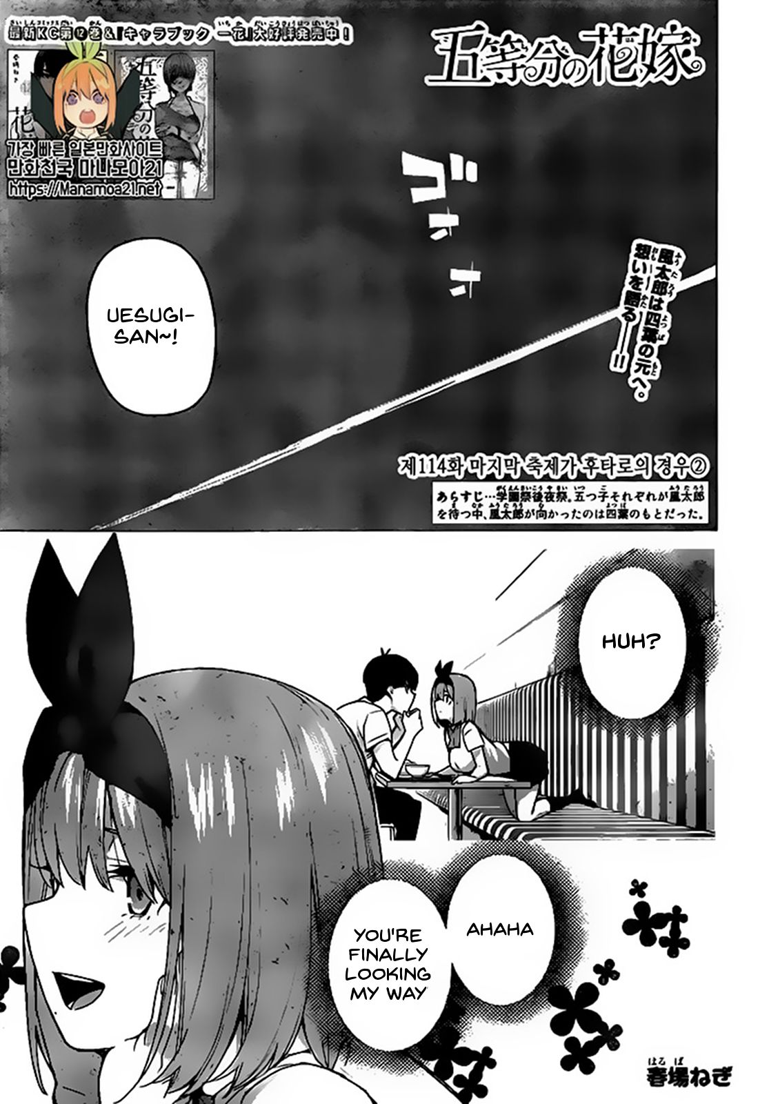 5toubun no Hanayome Chapter 114 - Page 1