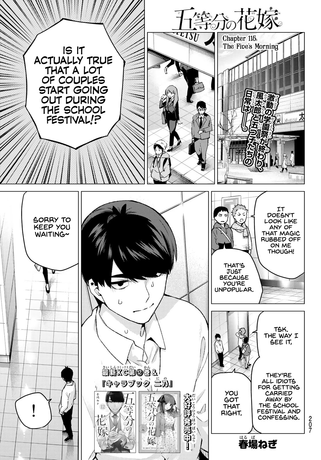 5toubun no Hanayome Chapter 115 - Page 1