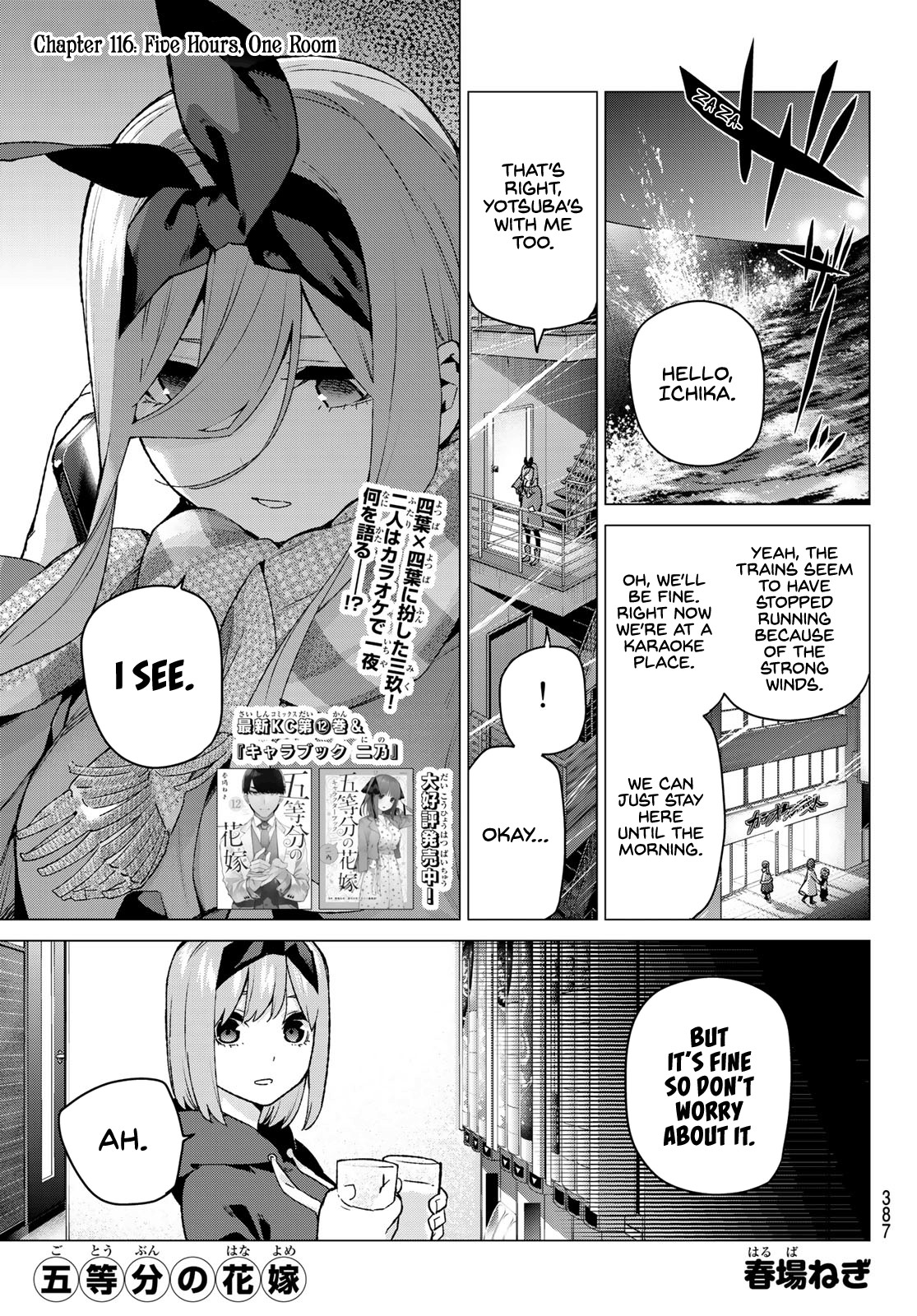 5toubun no Hanayome Chapter 116 - Page 1