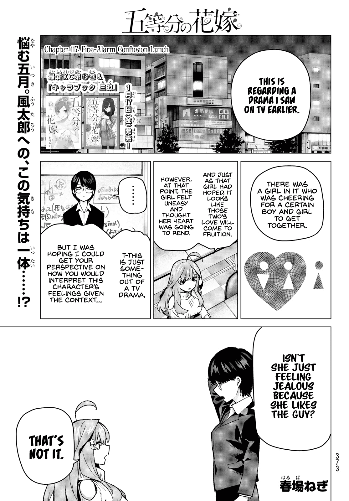 5toubun no Hanayome Chapter 117 - Page 1