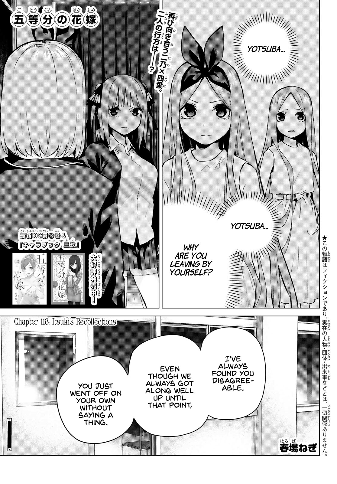 5toubun no Hanayome Chapter 118 - Page 2