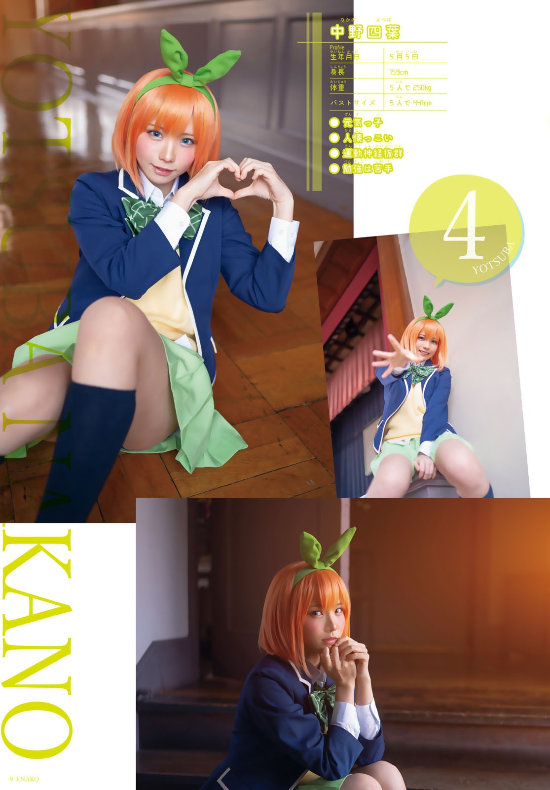 5toubun no Hanayome Chapter 118 - Page 31