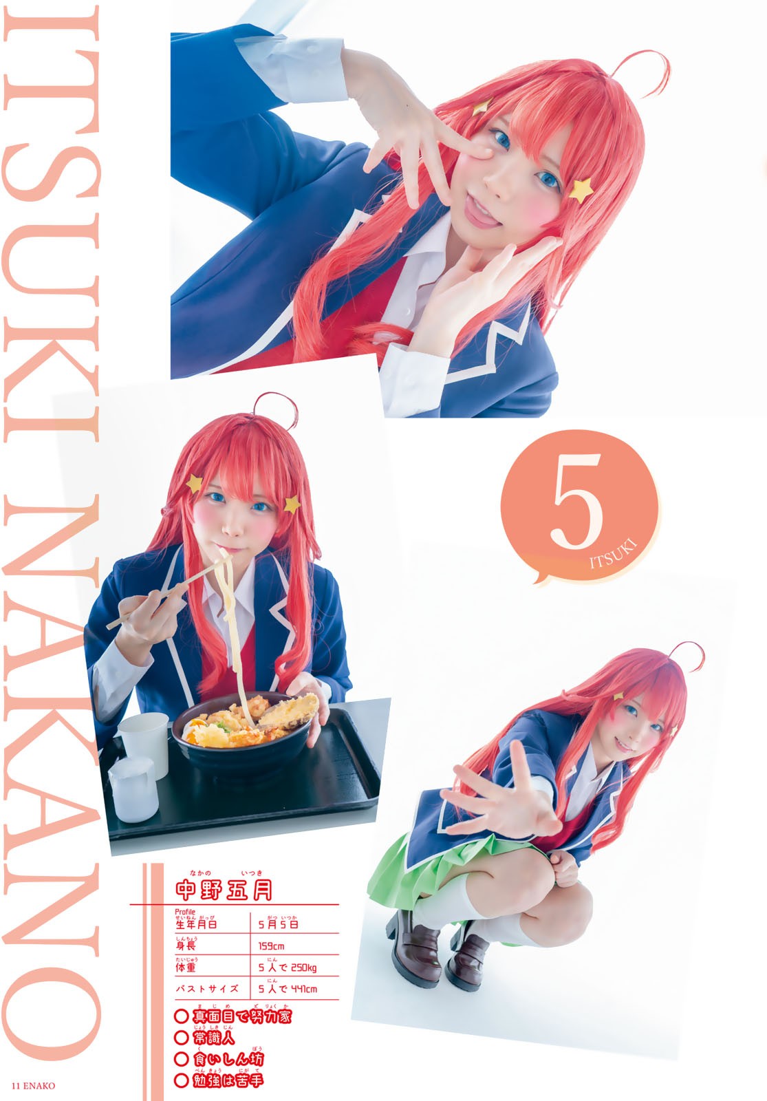 5toubun no Hanayome Chapter 118 - Page 33