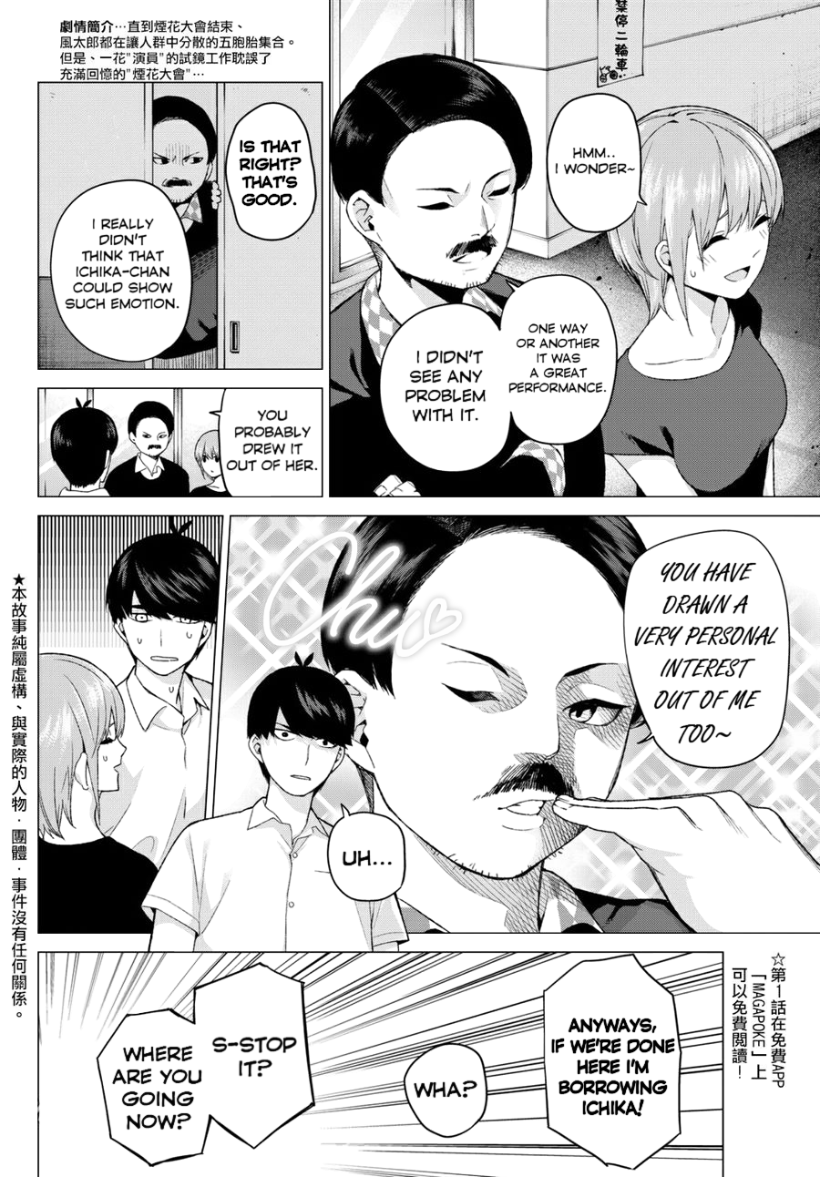5toubun no Hanayome Chapter 12 - Page 2