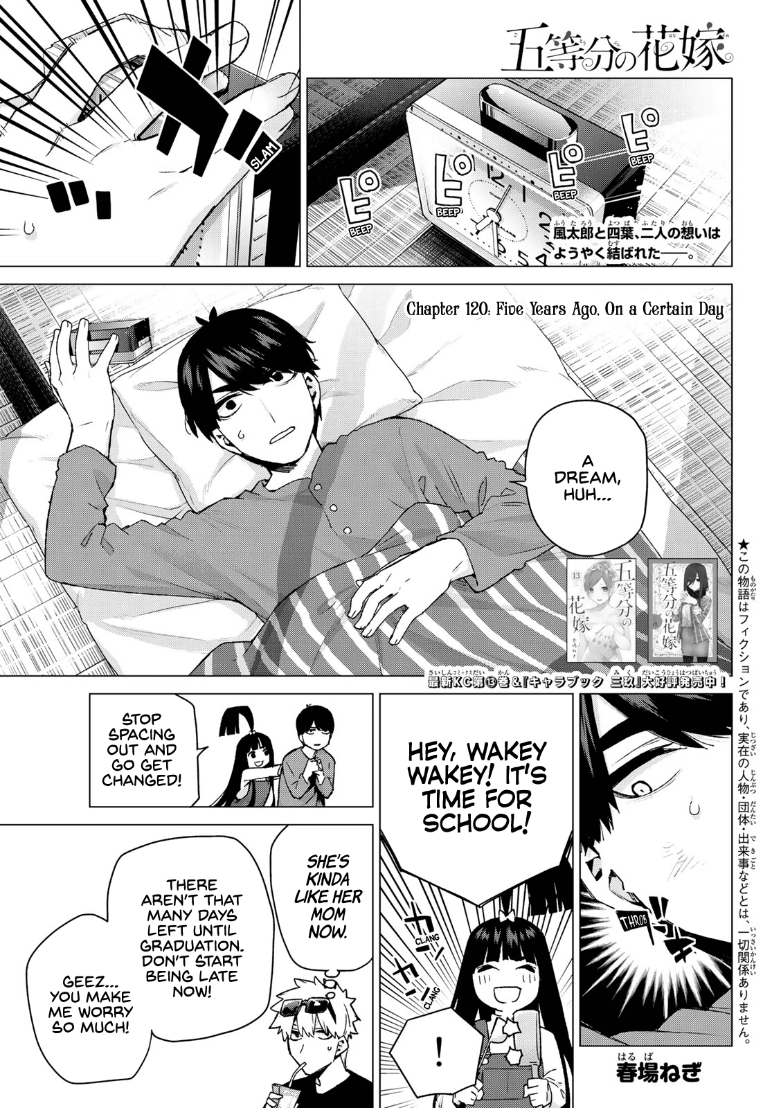 5toubun no Hanayome Chapter 120 - Page 1