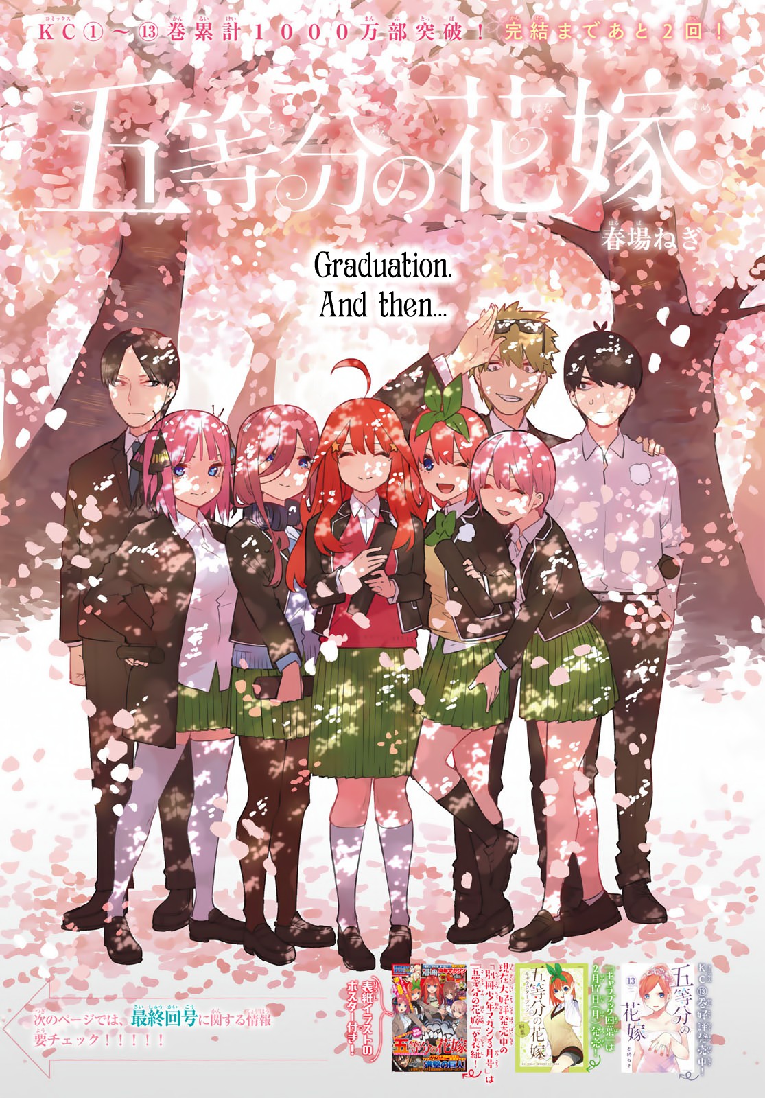 5toubun no Hanayome Chapter 121 - Page 1