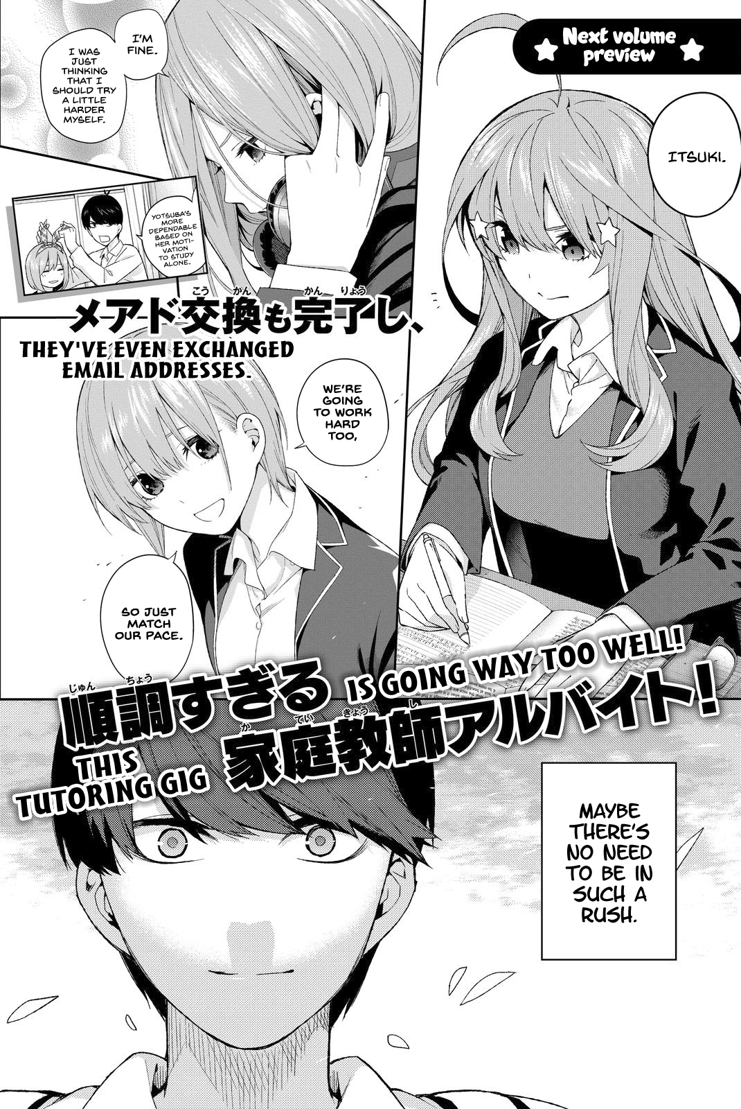5toubun no Hanayome Chapter 14.5 - Page 7