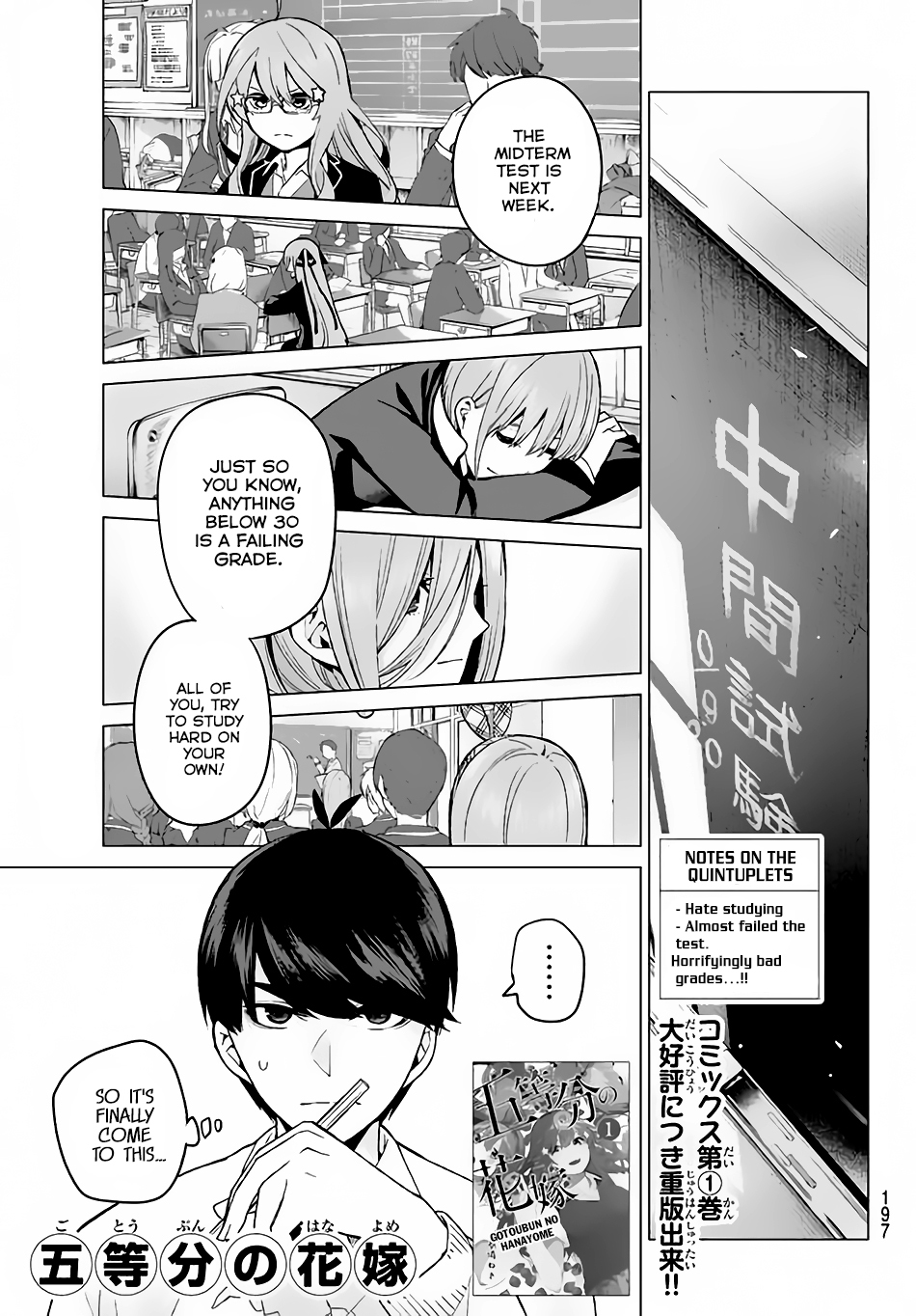 5toubun no Hanayome Chapter 15 - Page 2