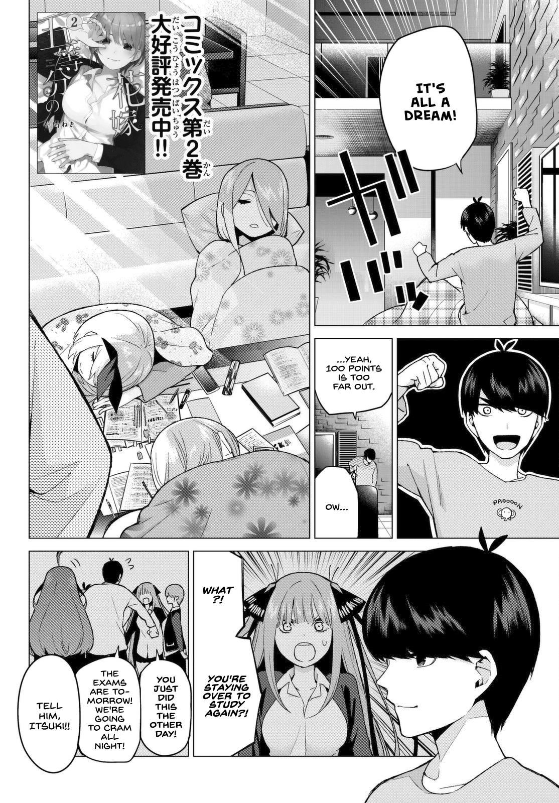 5toubun no Hanayome Chapter 19 - Page 2