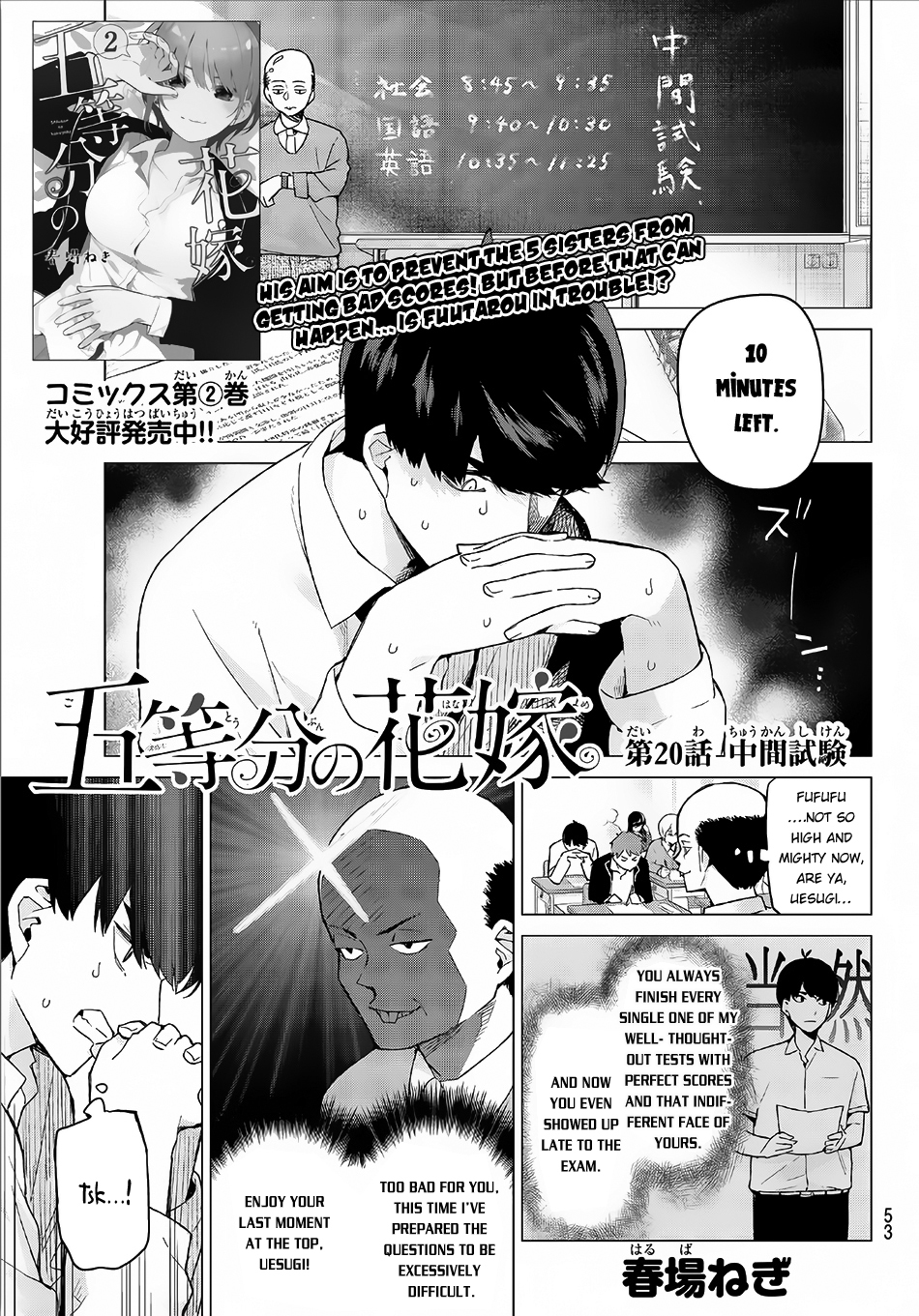 5toubun no Hanayome Chapter 20 - Page 2