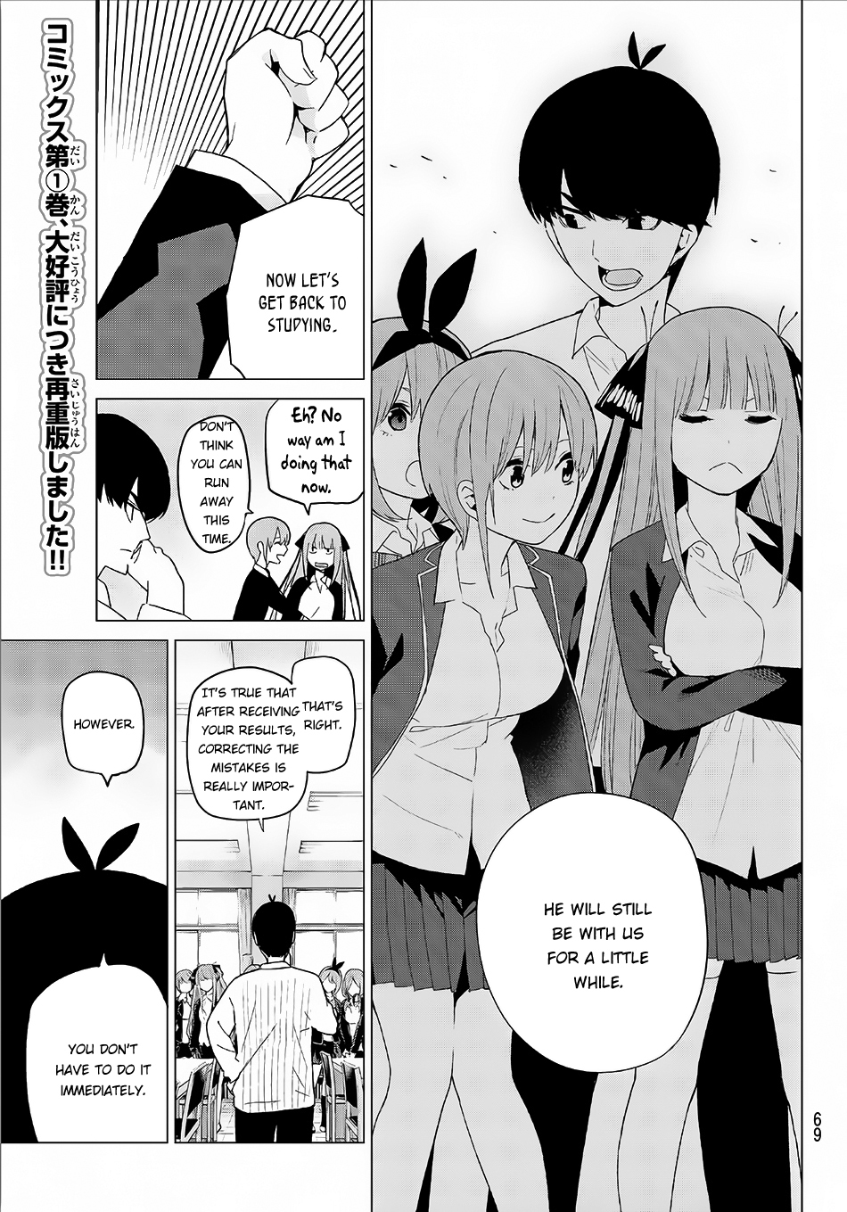 5toubun no Hanayome Chapter 20 - Page 17