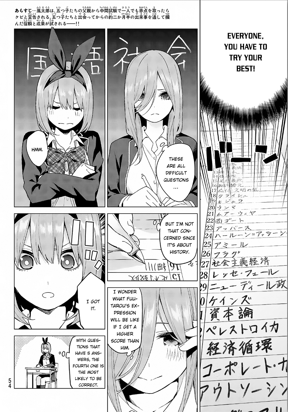 5toubun no Hanayome Chapter 20 - Page 3