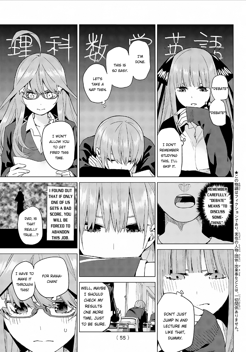 5toubun no Hanayome Chapter 20 - Page 4