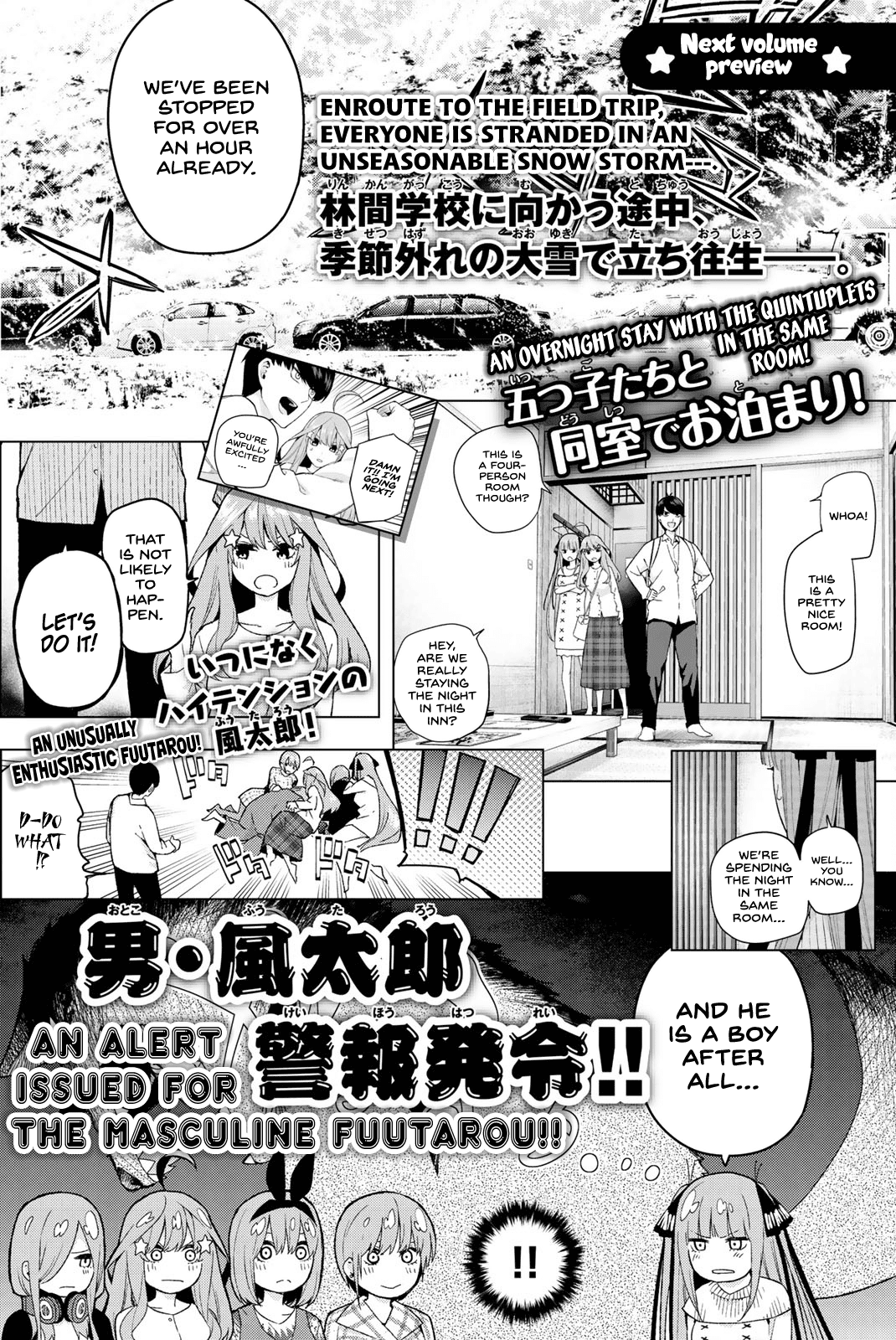 5toubun no Hanayome Chapter 23.5 - Page 8