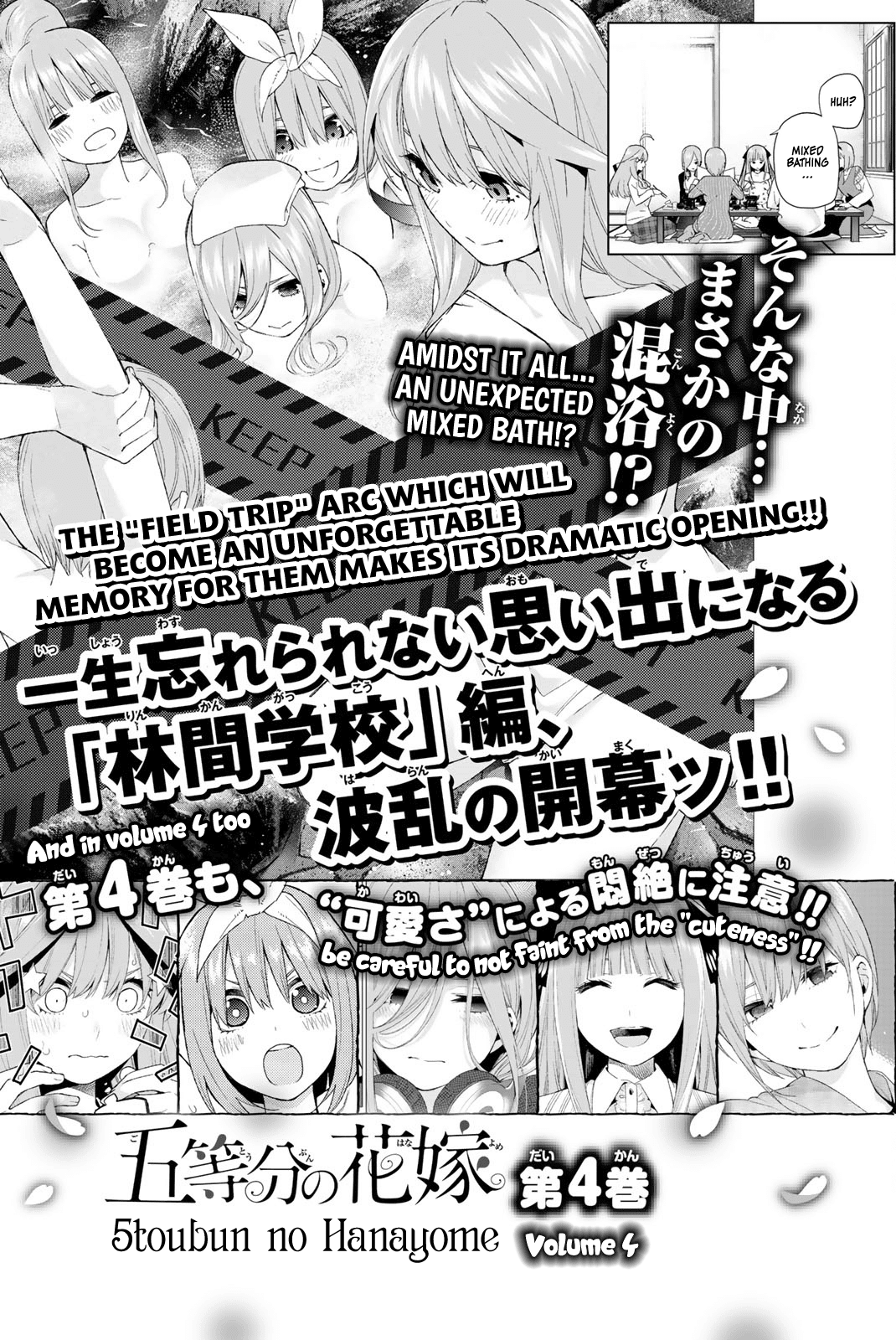 5toubun no Hanayome Chapter 23.5 - Page 9