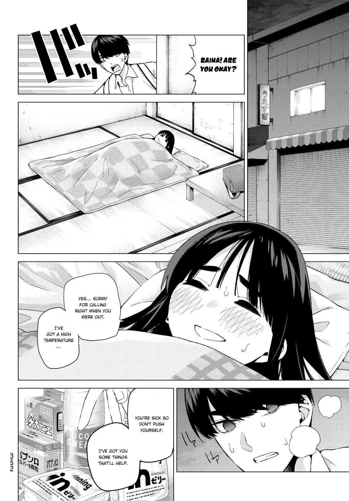 5toubun no Hanayome Chapter 23 - Page 7