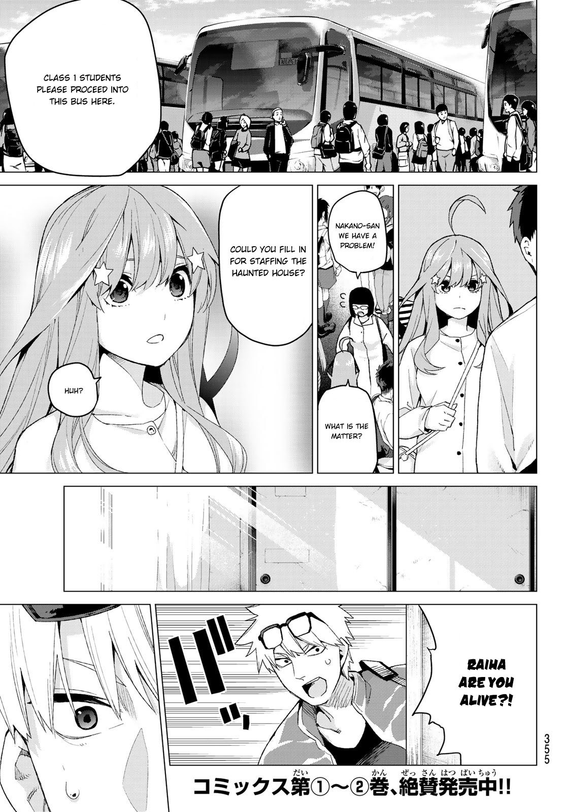 5toubun no Hanayome Chapter 23 - Page 10