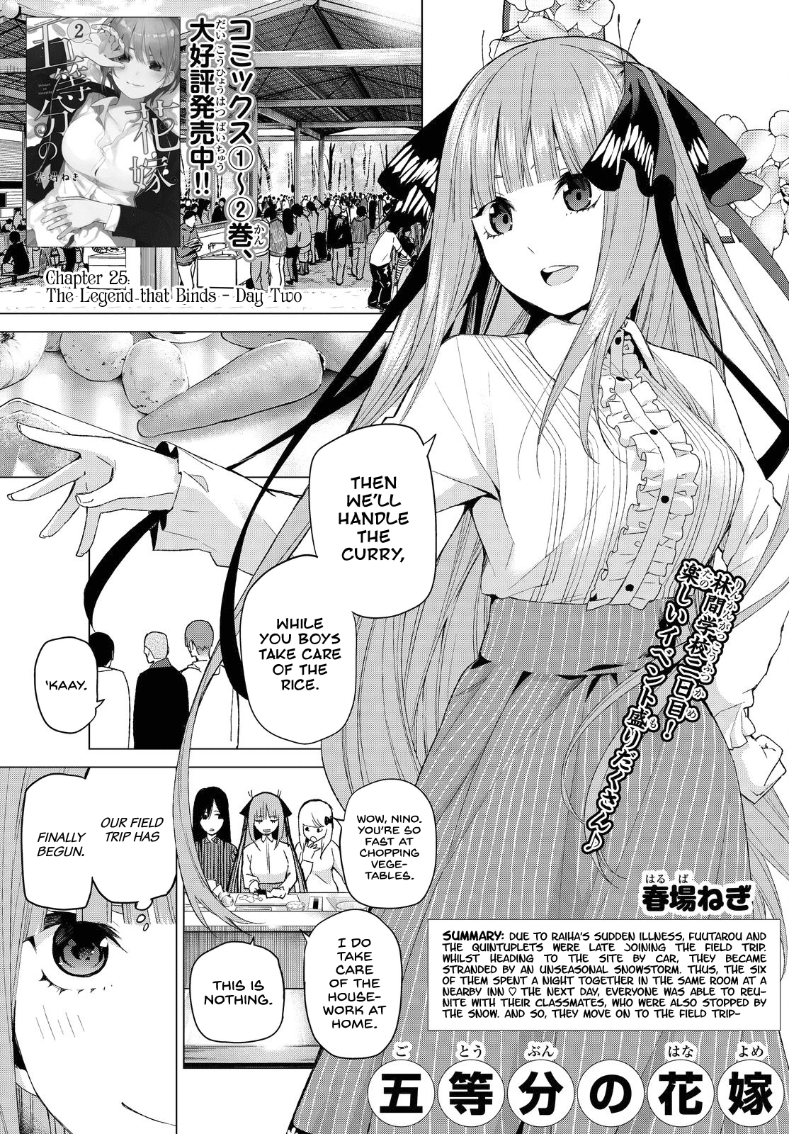 5toubun no Hanayome Chapter 25 - Page 1