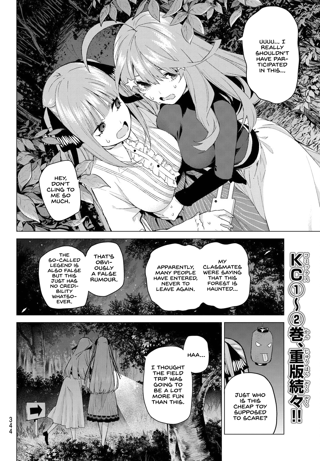 5toubun no Hanayome Chapter 25 - Page 12