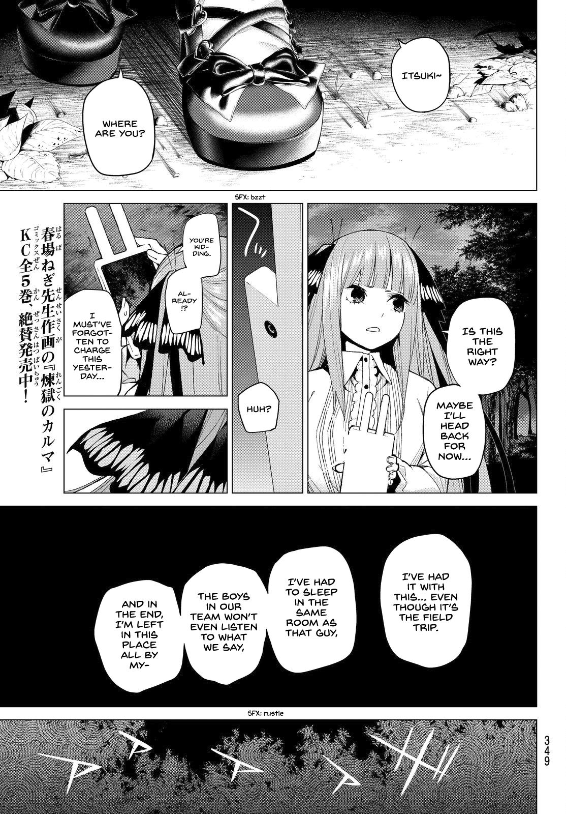 5toubun no Hanayome Chapter 25 - Page 17