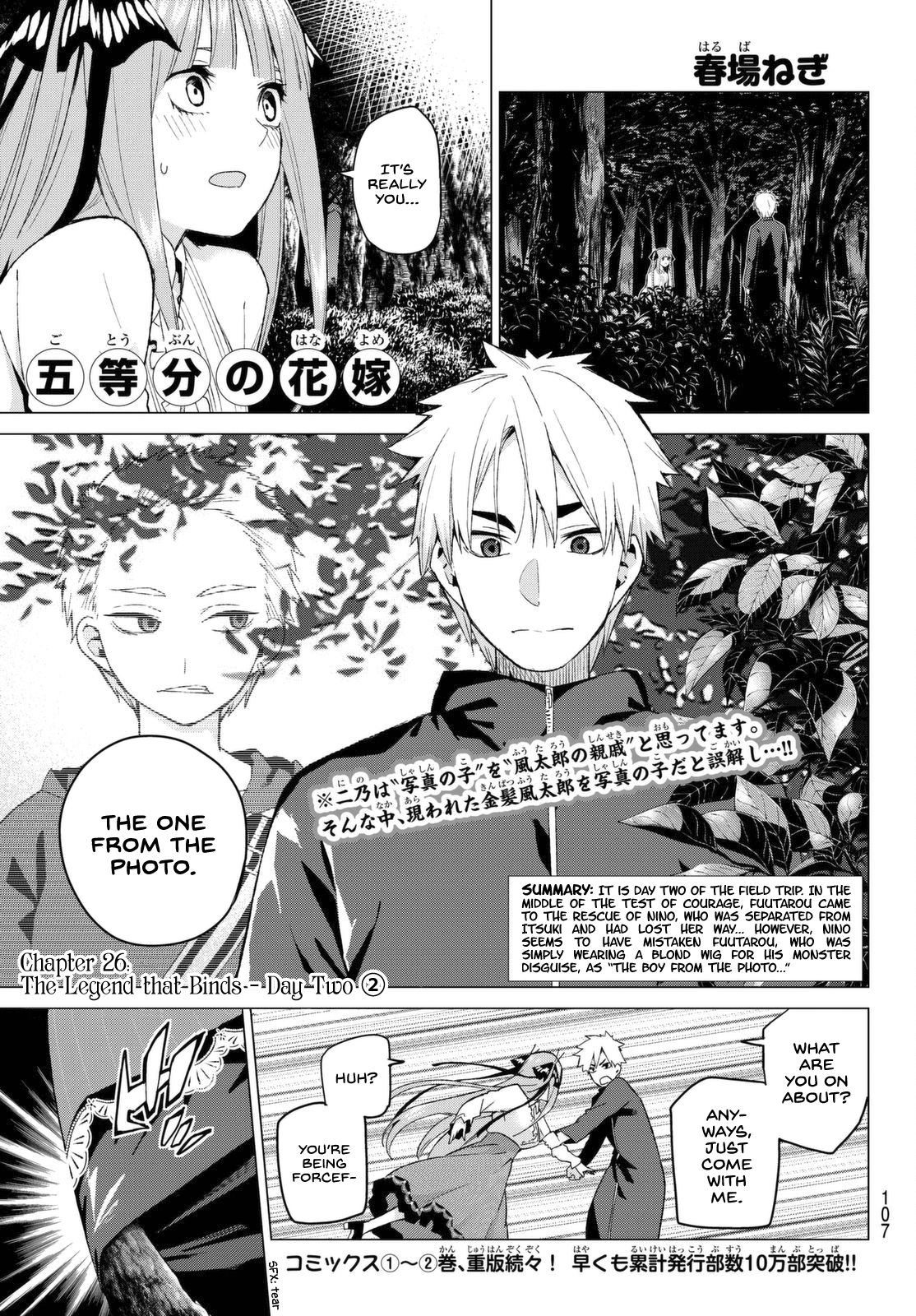 5toubun no Hanayome Chapter 26 - Page 1