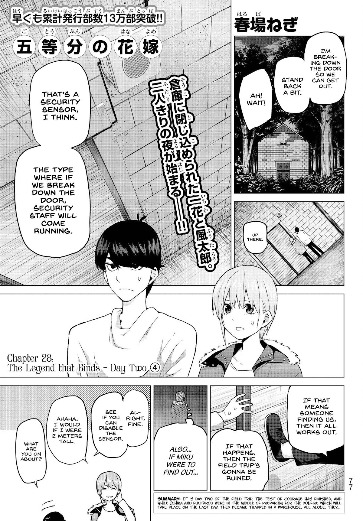 5toubun no Hanayome Chapter 28 - Page 1