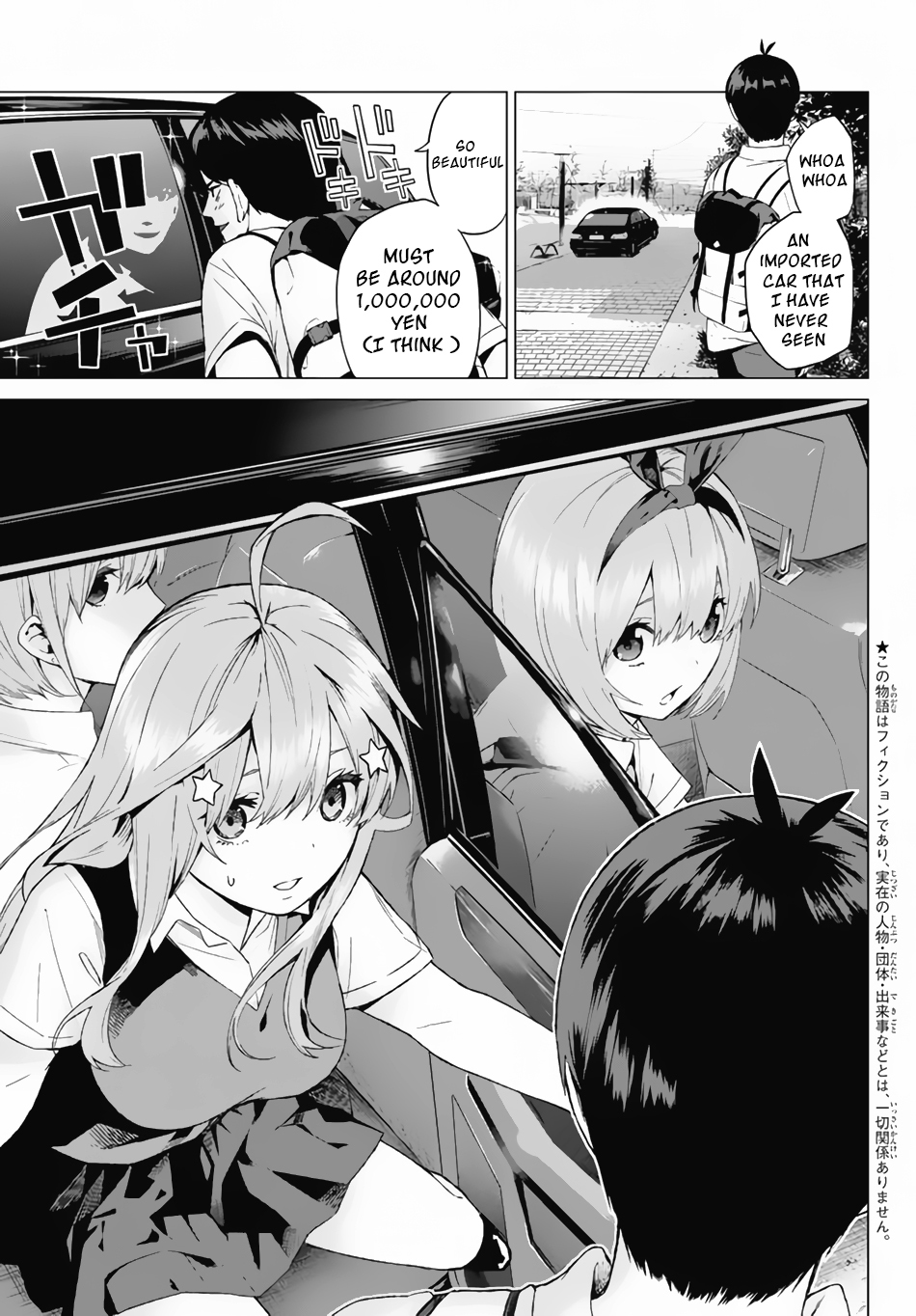 5toubun no Hanayome Chapter 3 - Page 4