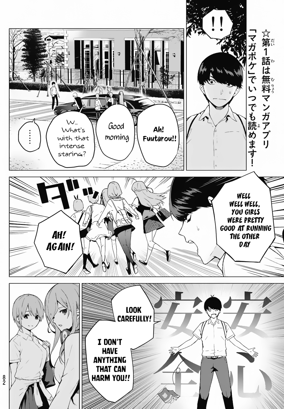 5toubun no Hanayome Chapter 3 - Page 5