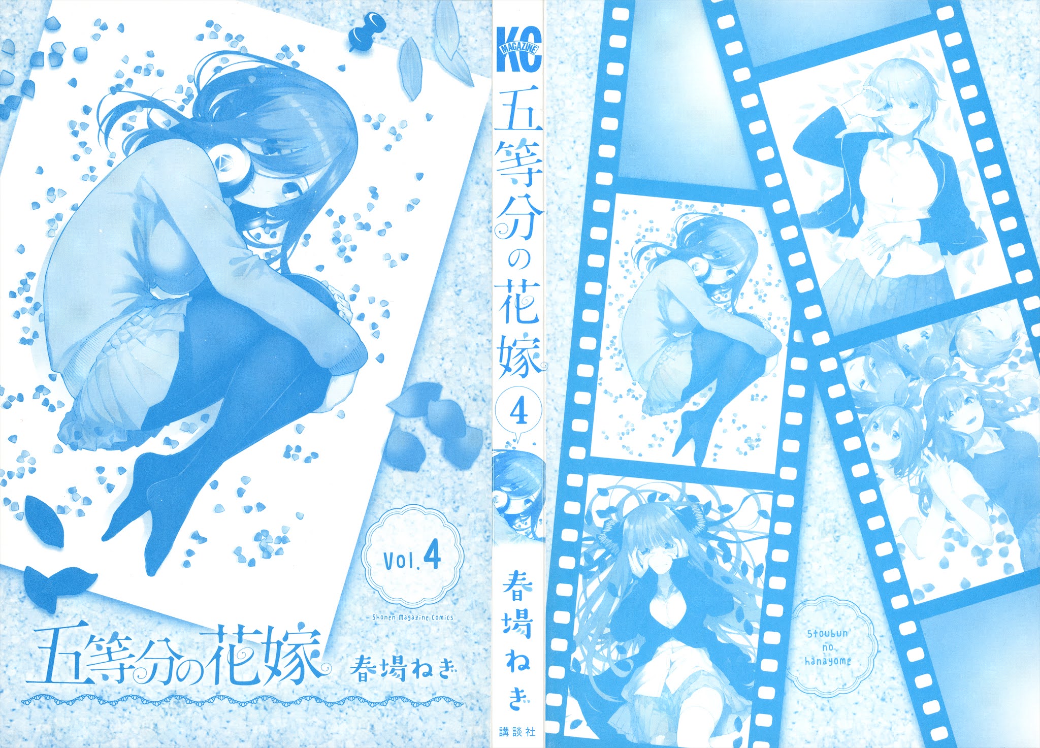 5toubun no Hanayome Chapter 32.5 - Page 5