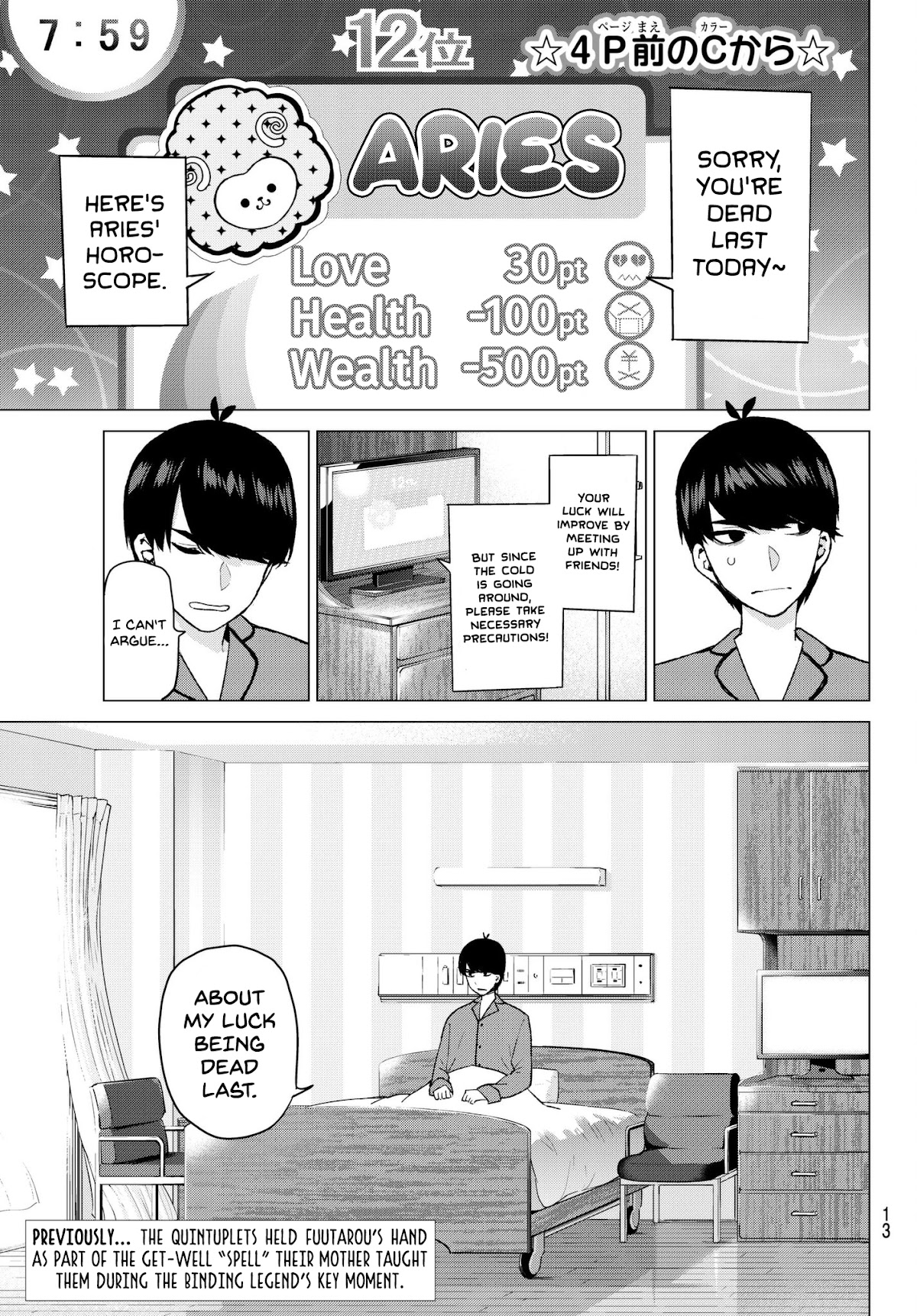 5toubun no Hanayome Chapter 33 - Page 4