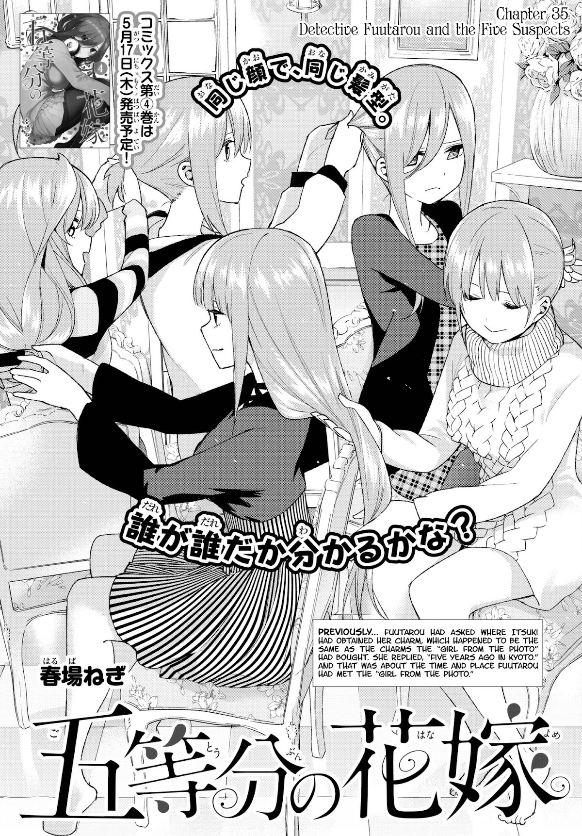 5toubun no Hanayome Chapter 35 - Page 1