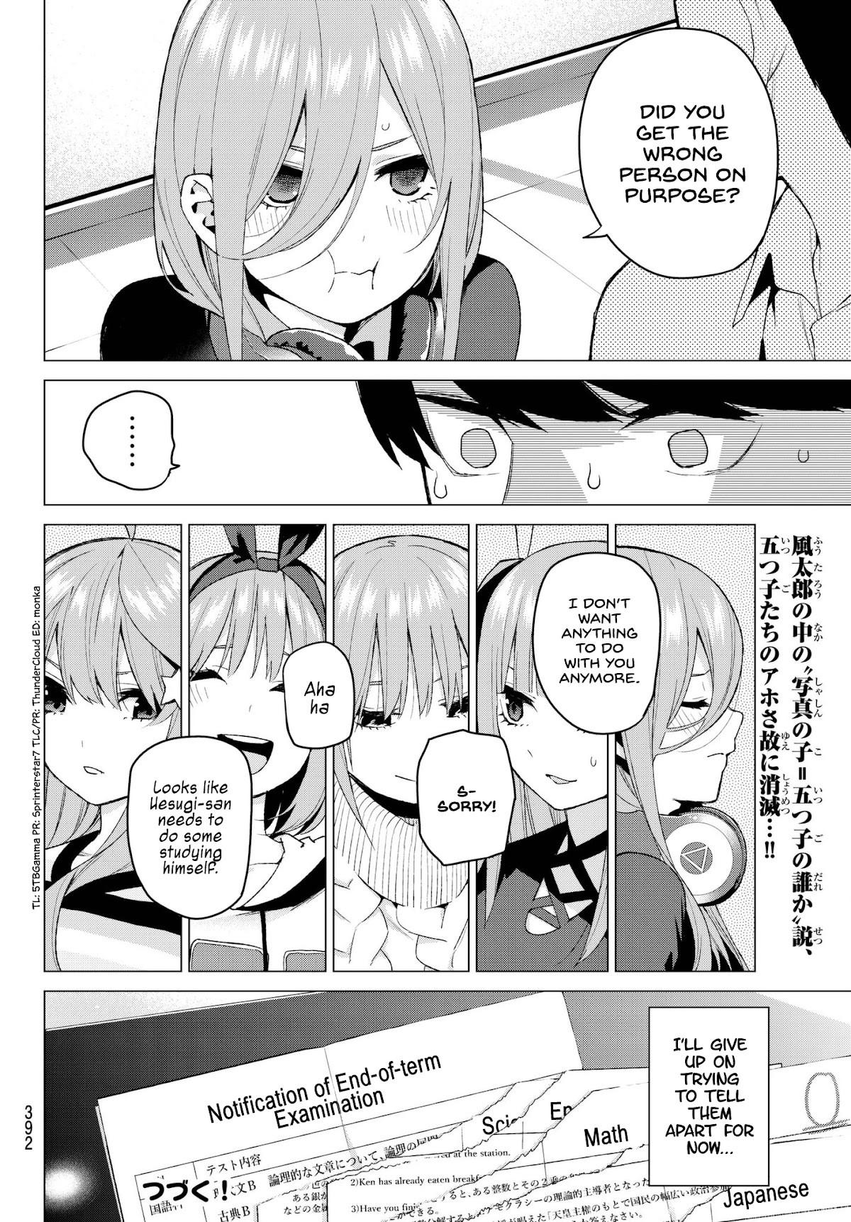5toubun no Hanayome Chapter 35 - Page 20