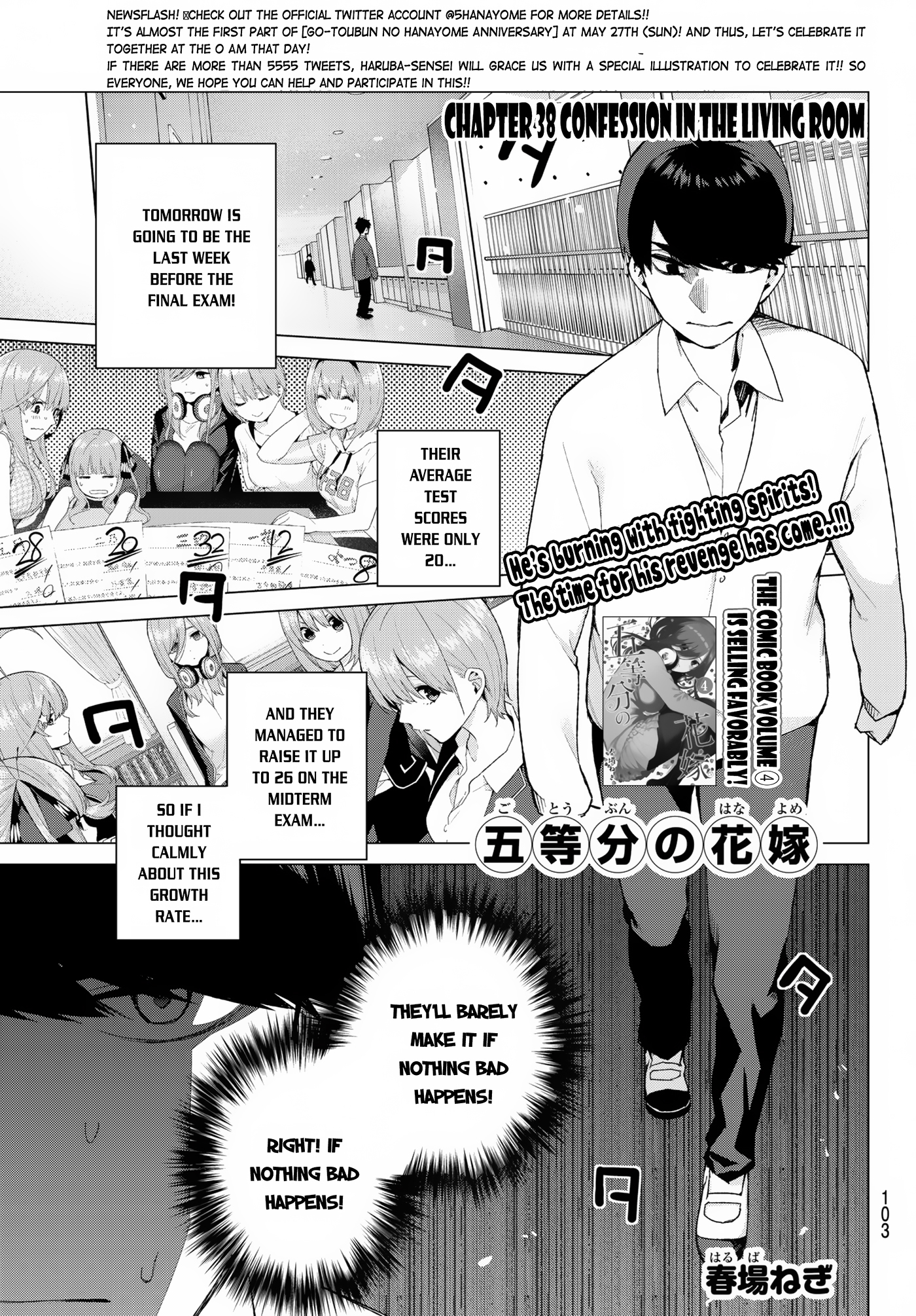 5toubun no Hanayome Chapter 38 - Page 2