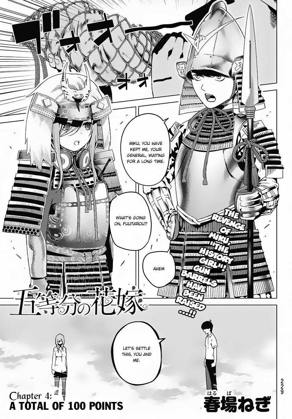 5toubun no Hanayome Chapter 4 - Page 2