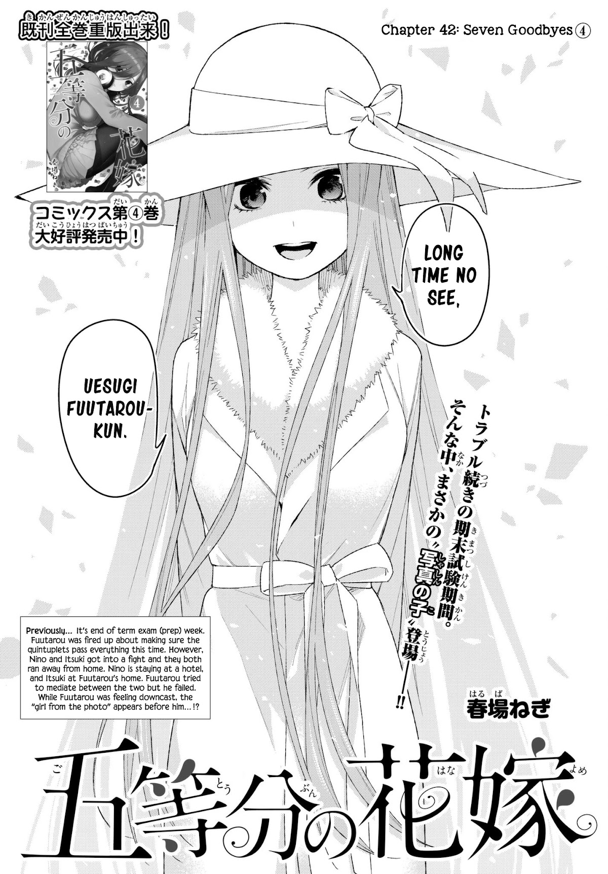 5toubun no Hanayome Chapter 42 - Page 1
