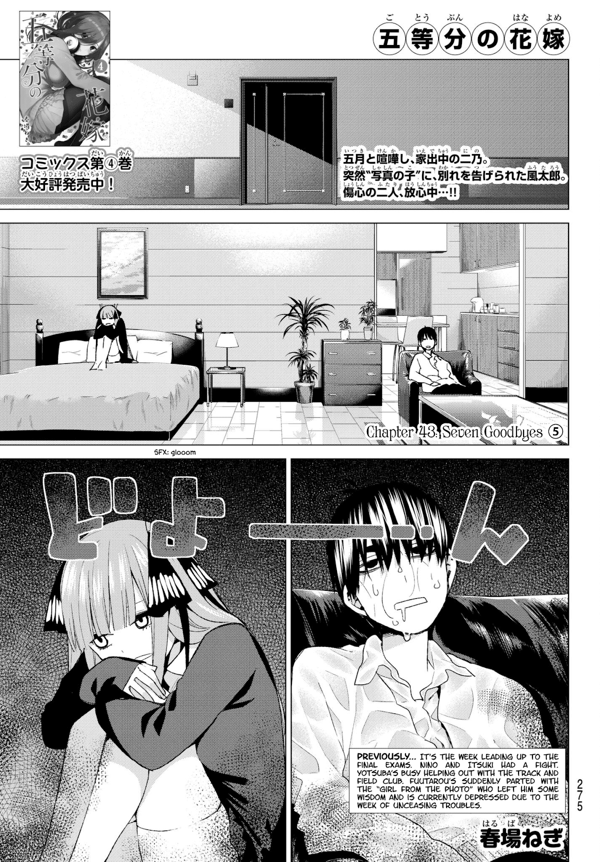 5toubun no Hanayome Chapter 43 - Page 1