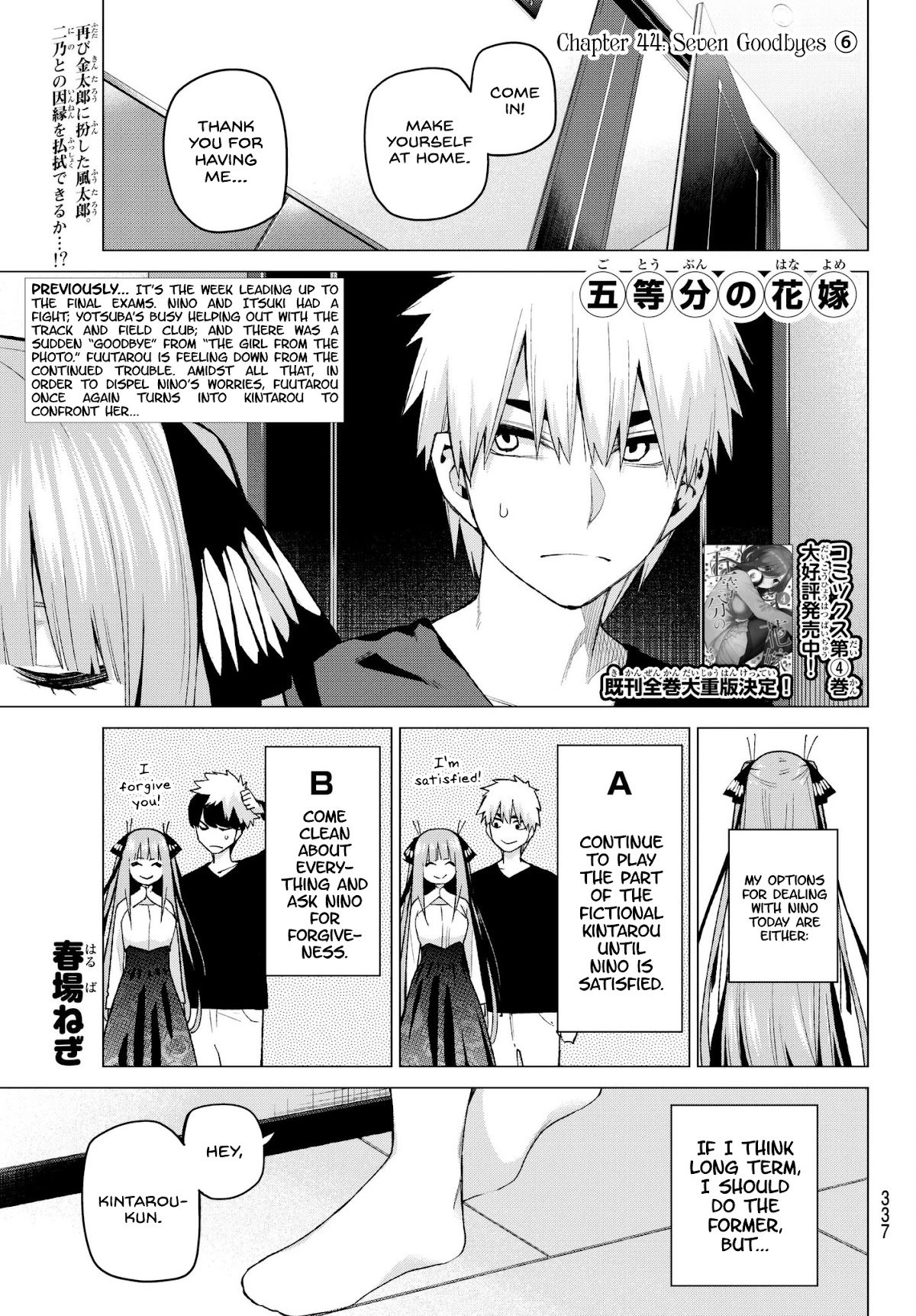 5toubun no Hanayome Chapter 44 - Page 1