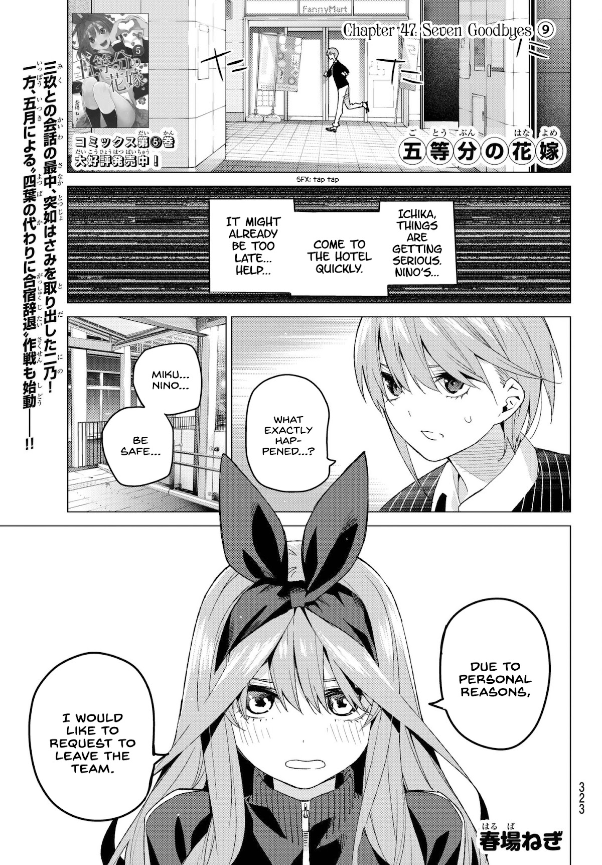 5toubun no Hanayome Chapter 47 - Page 1