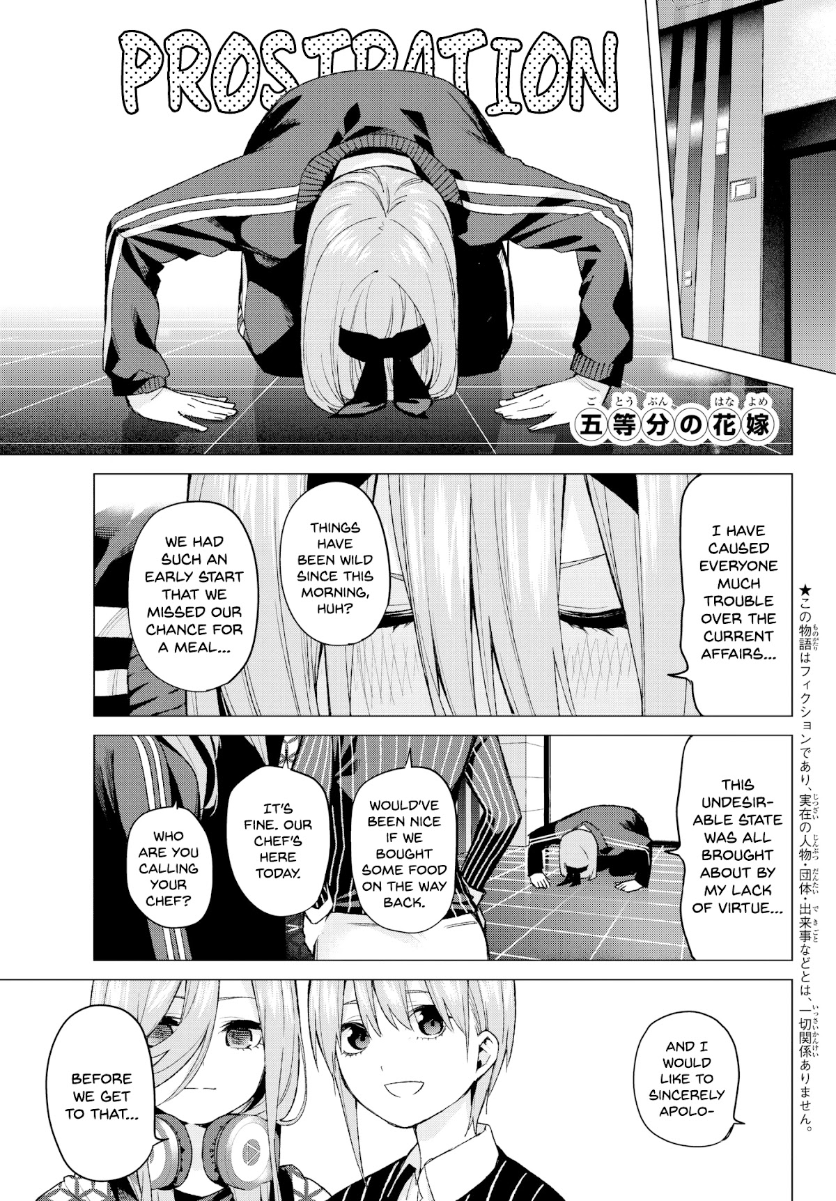 5toubun no Hanayome Chapter 48 - Page 1