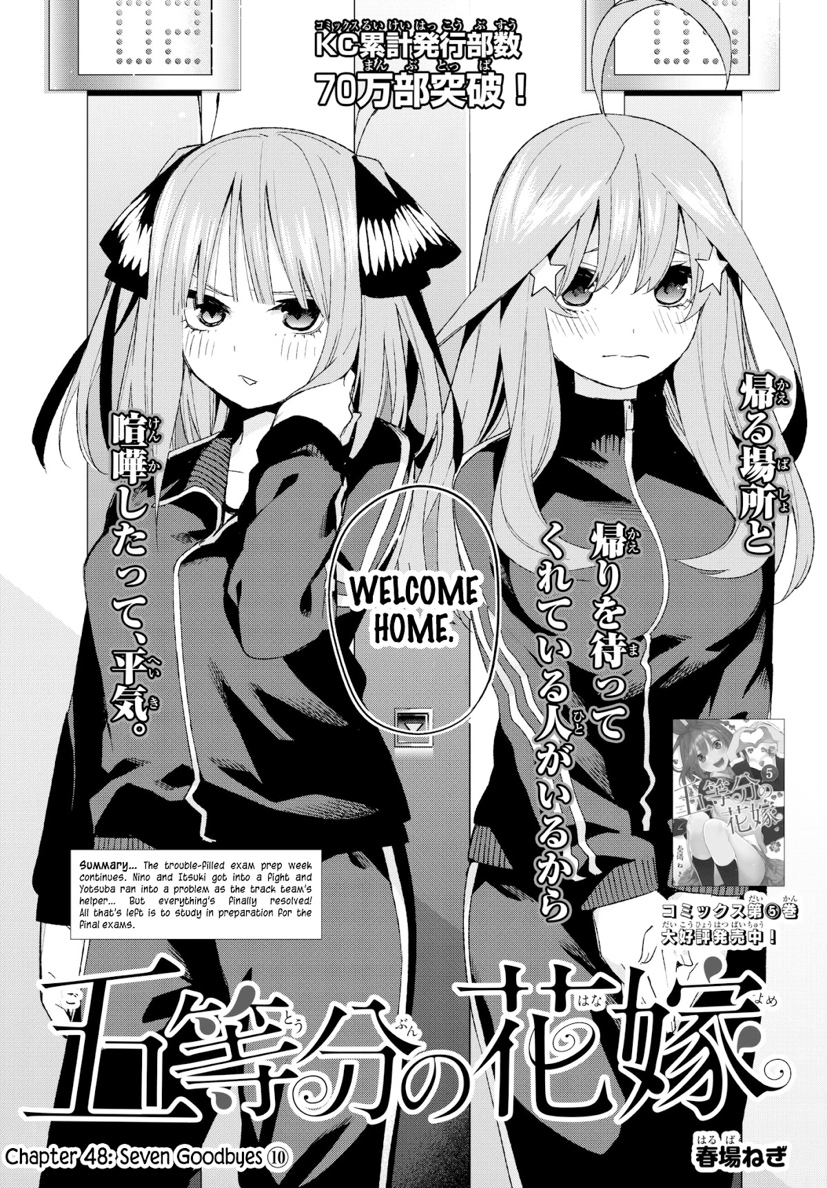 5toubun no Hanayome Chapter 48 - Page 2