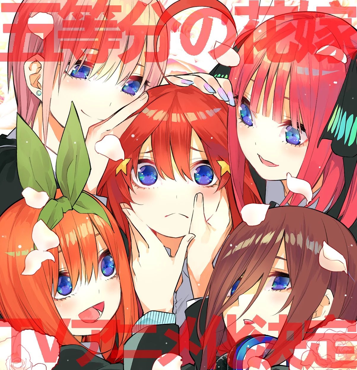 5toubun no Hanayome Chapter 49 - Page 2
