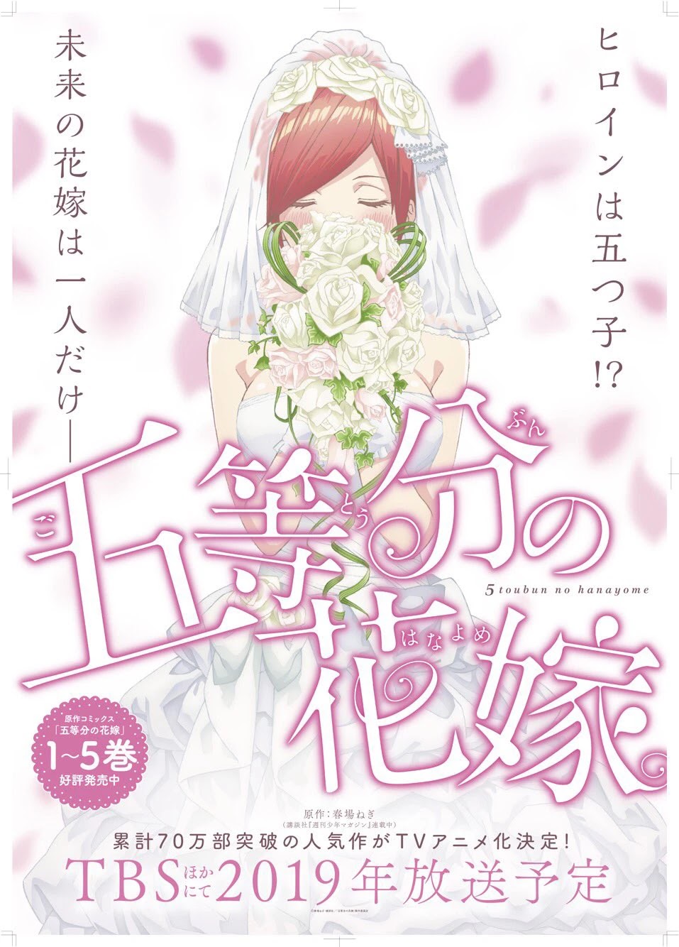 5toubun no Hanayome Chapter 49 - Page 24