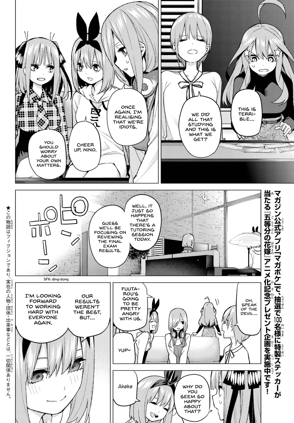 5toubun no Hanayome Chapter 49 - Page 5