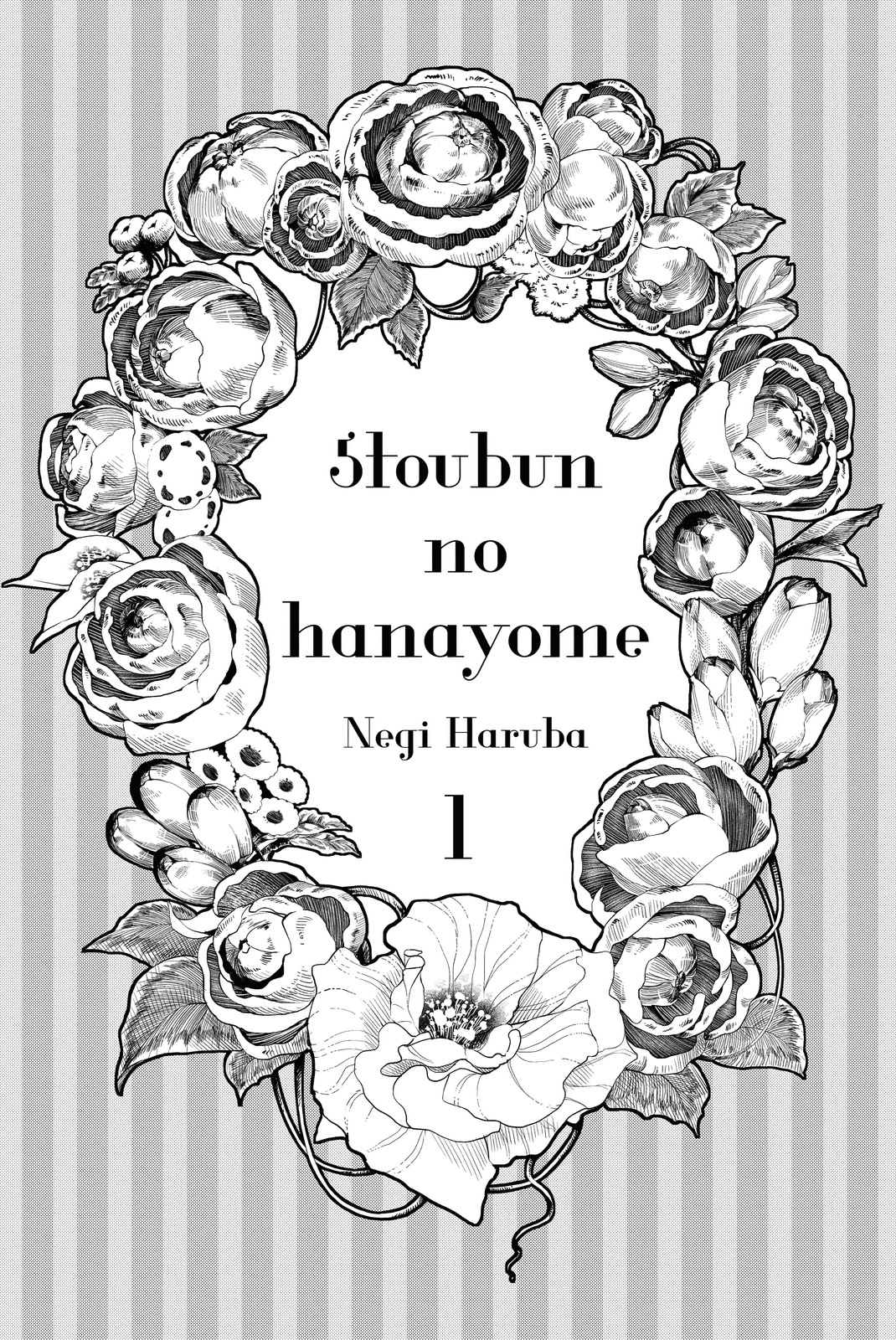 5toubun no Hanayome Chapter 5.5 - Page 2