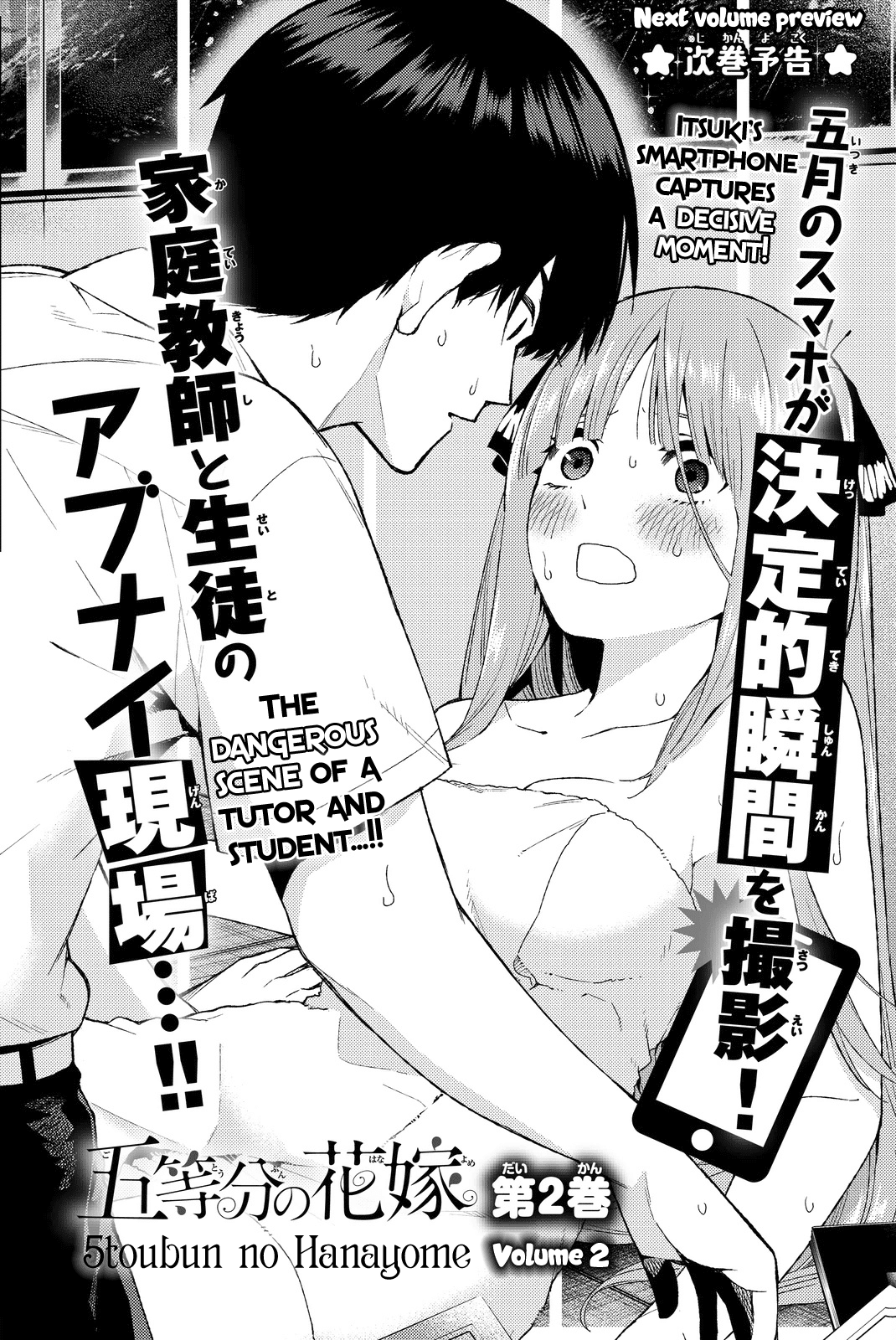 5toubun no Hanayome Chapter 5.5 - Page 8