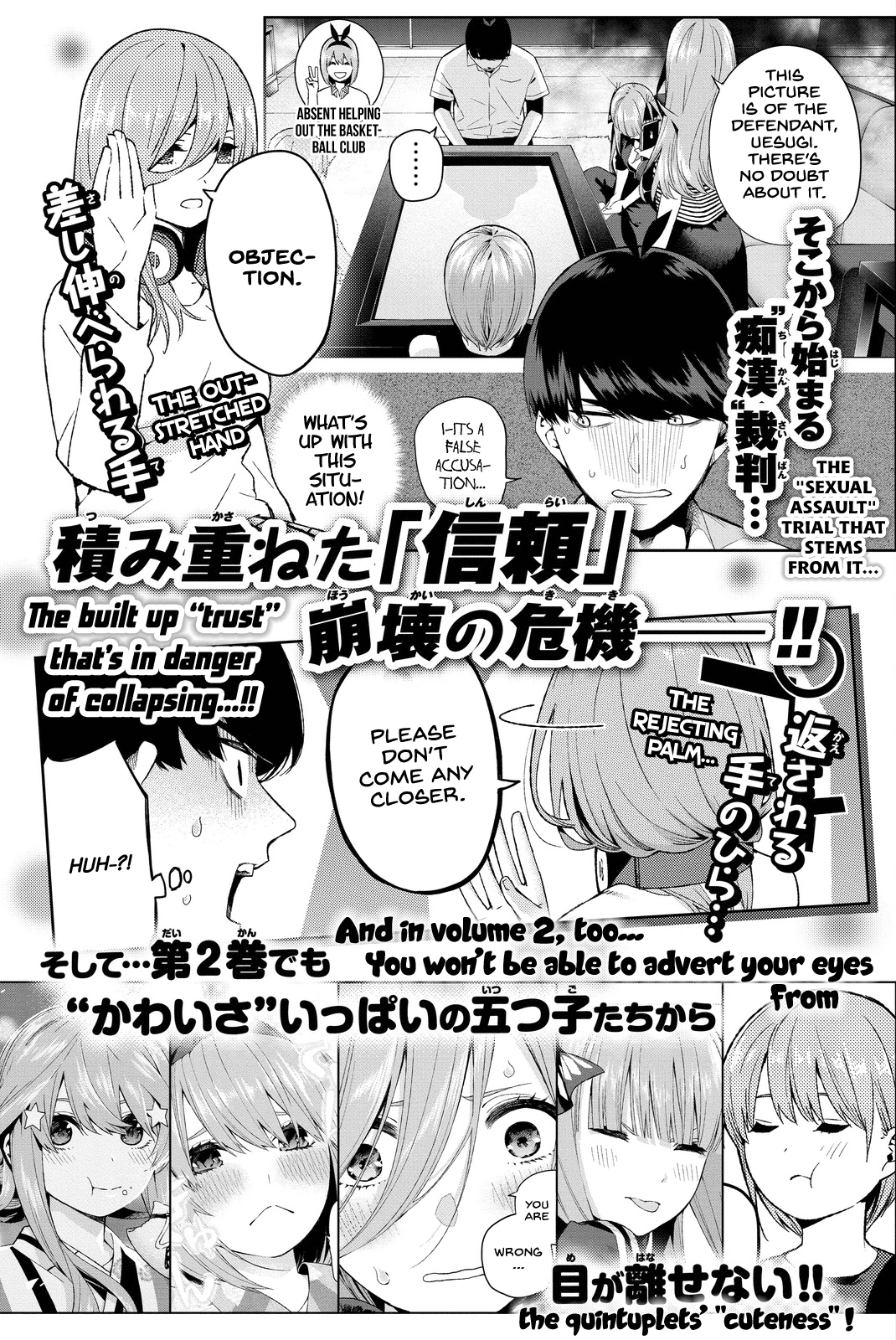 5toubun no Hanayome Chapter 5.5 - Page 9