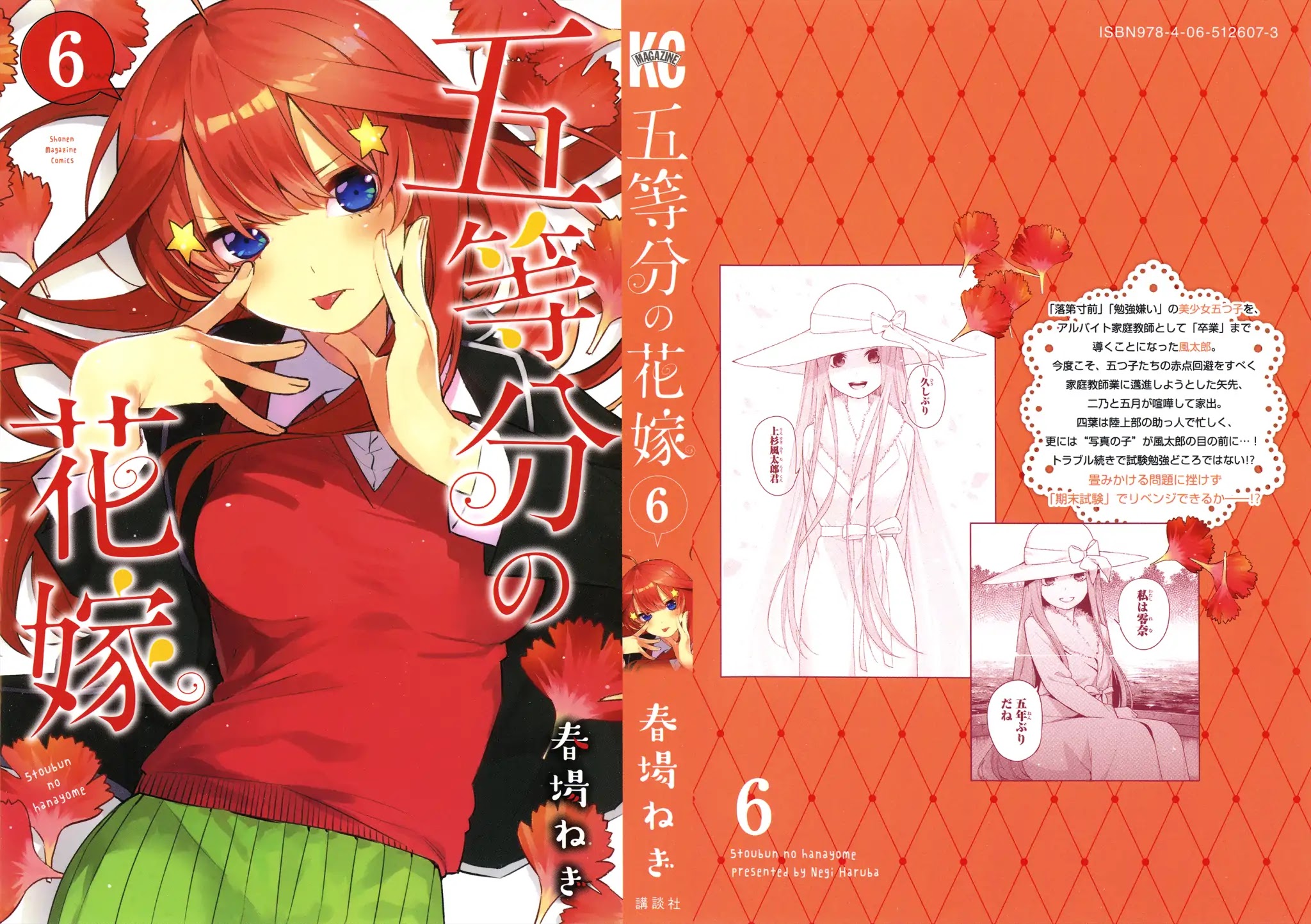 5toubun no Hanayome Chapter 50.5 - Page 2
