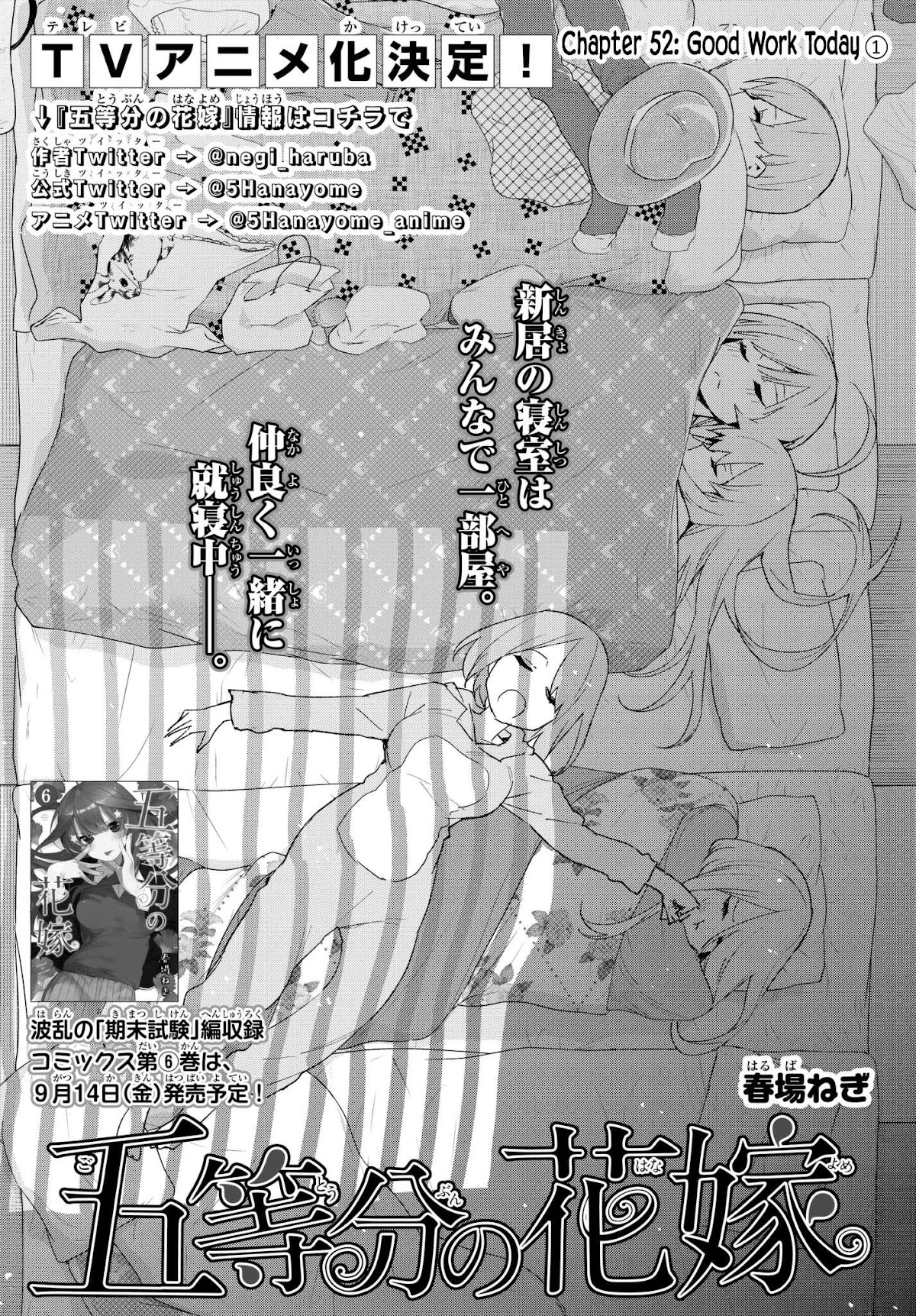 5toubun no Hanayome Chapter 52 - Page 1